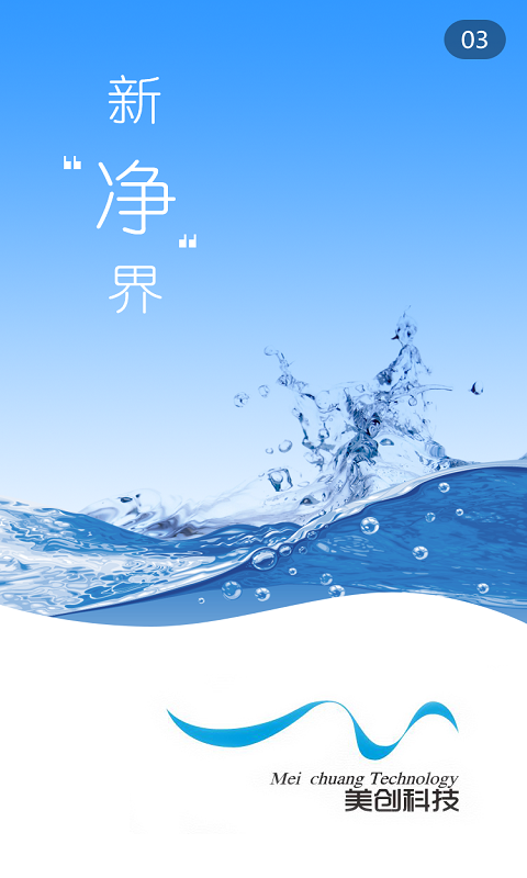 创美生活截图3
