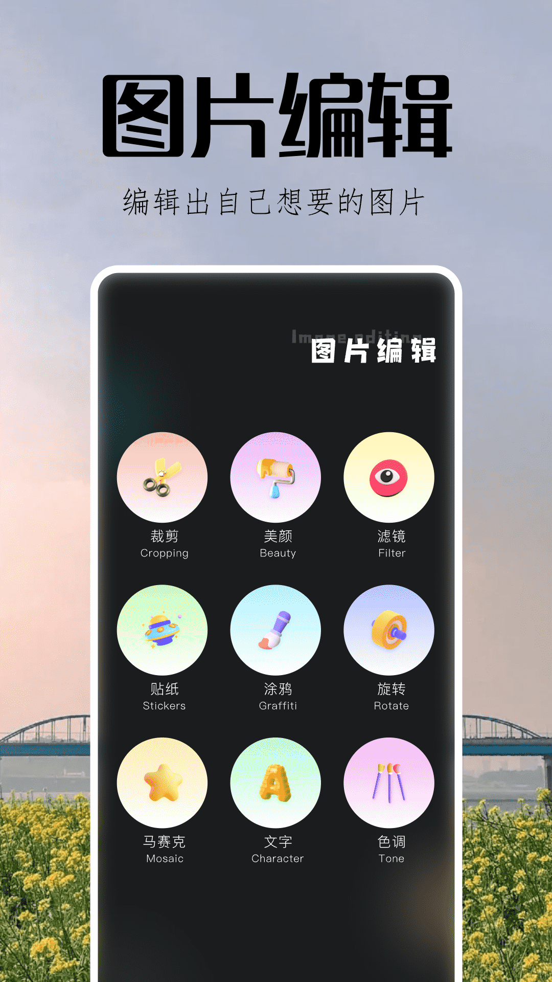 指划修图截图