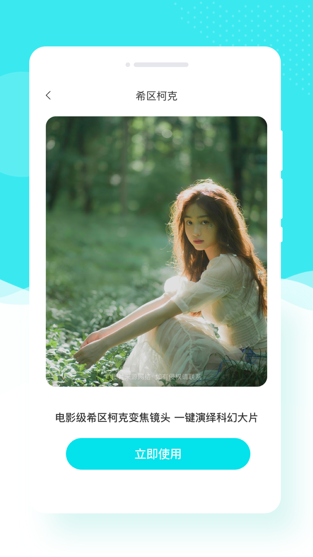 花容相机截图3