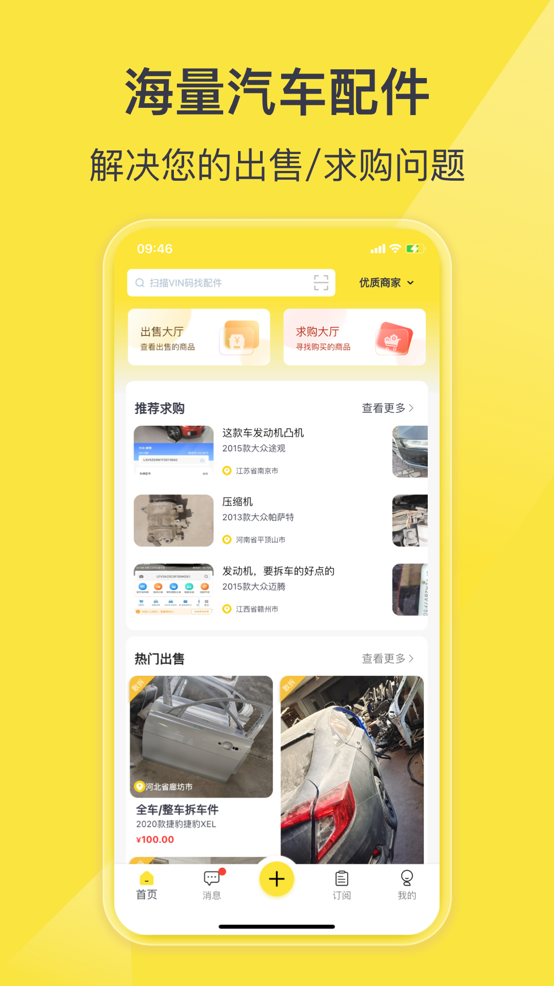 百智汽配截图1