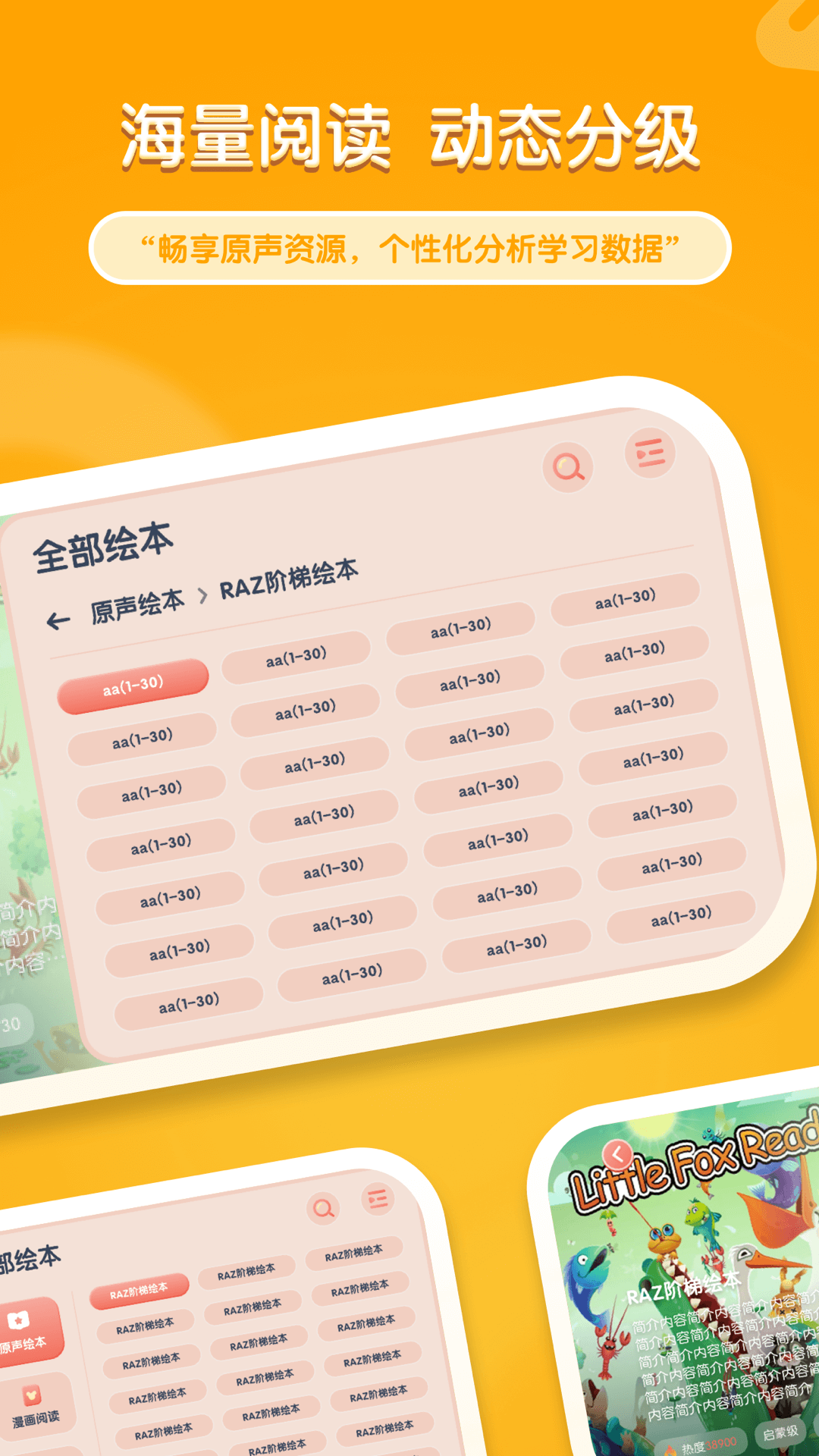 牛津阅读tree截图2