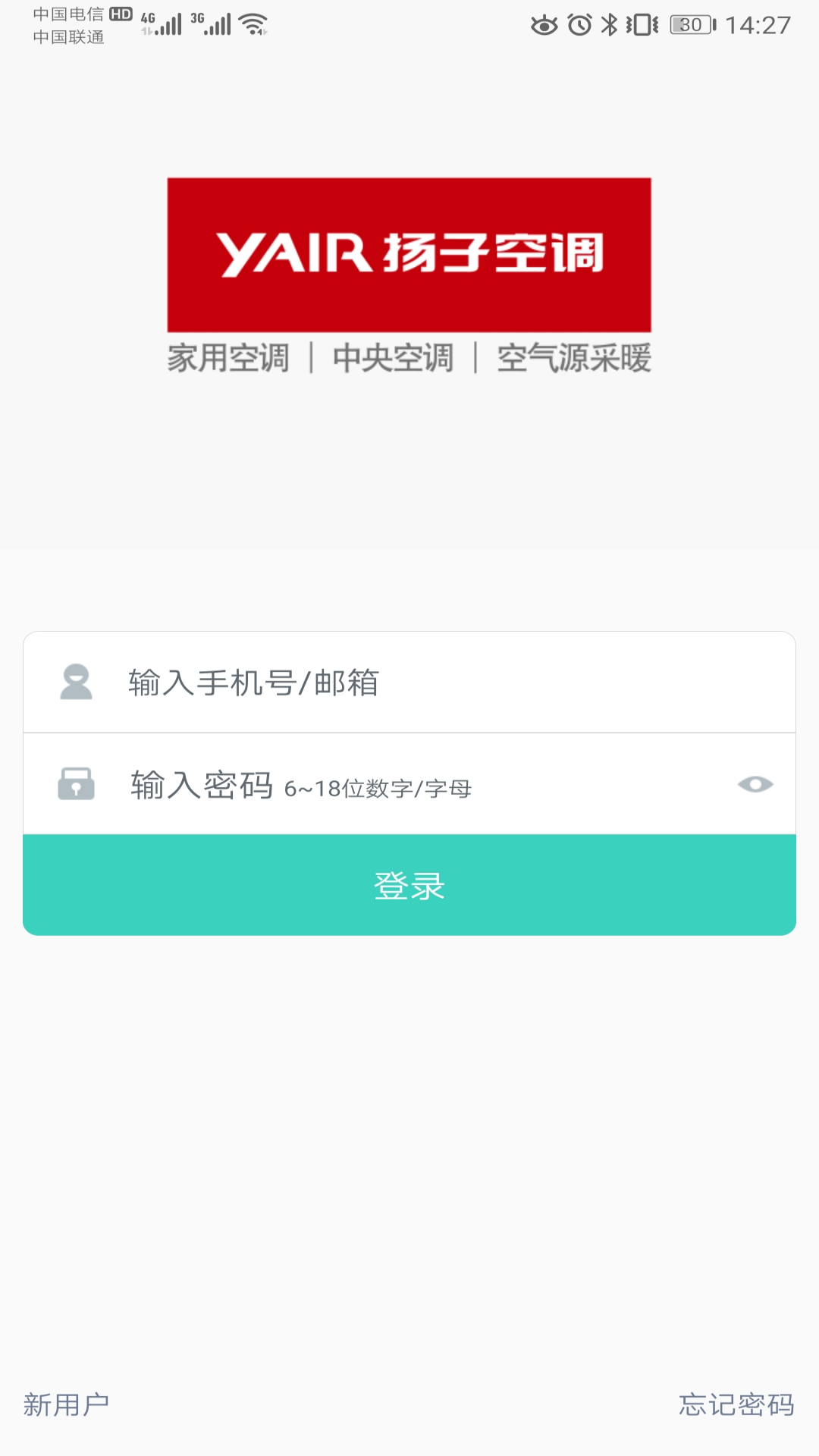 扬子智能截图1