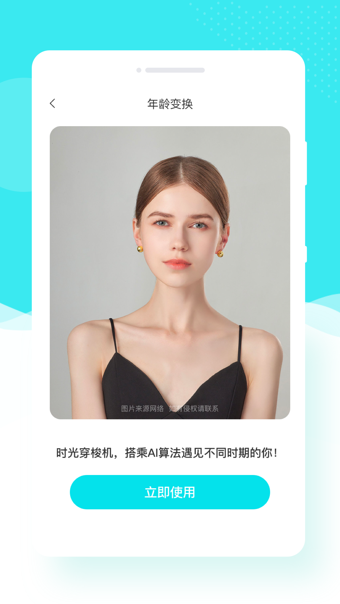 花容相机截图4