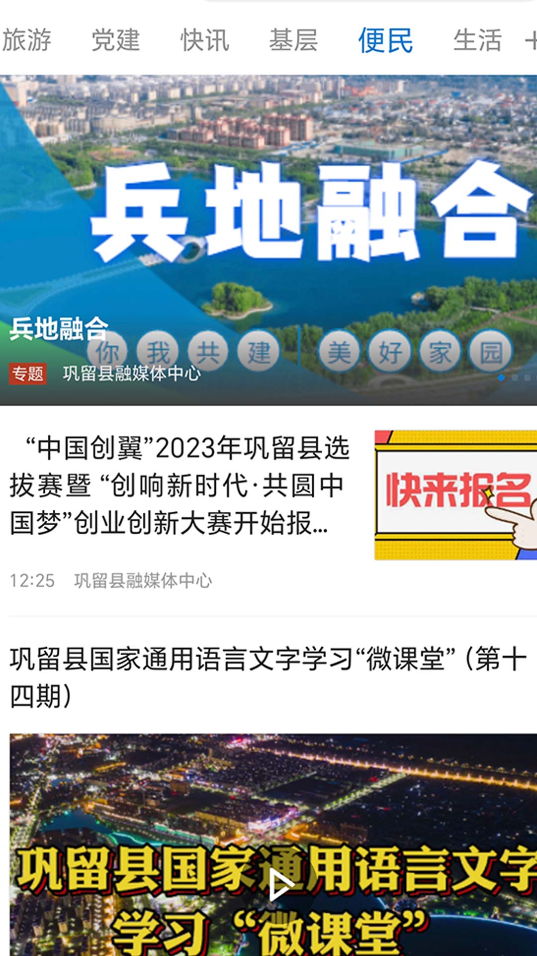 巩留好地方