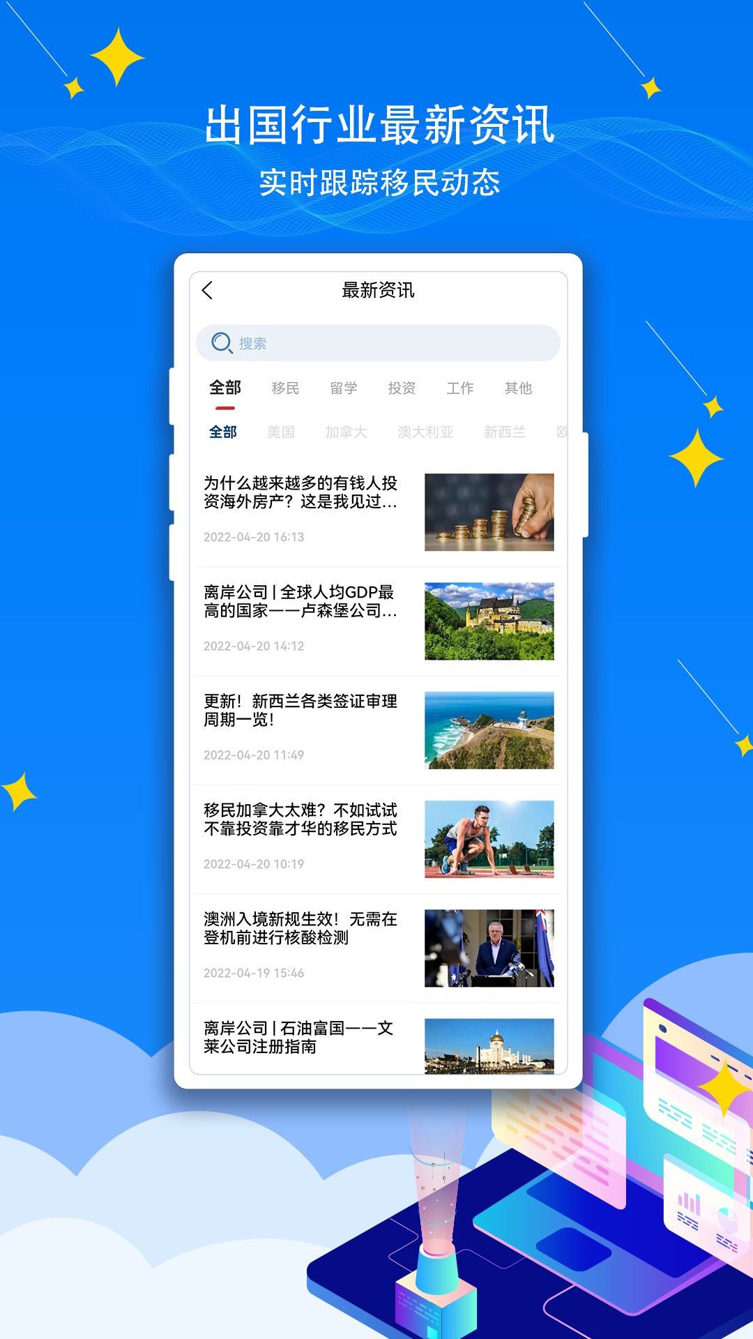 casa出国截图2