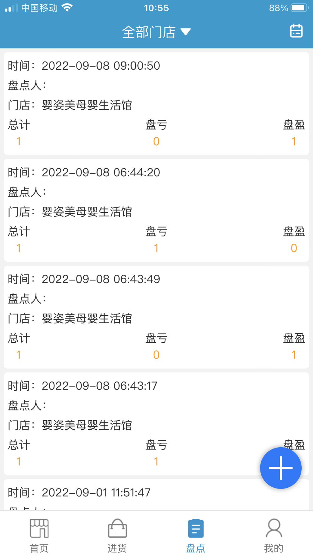 商佳云saas截图5