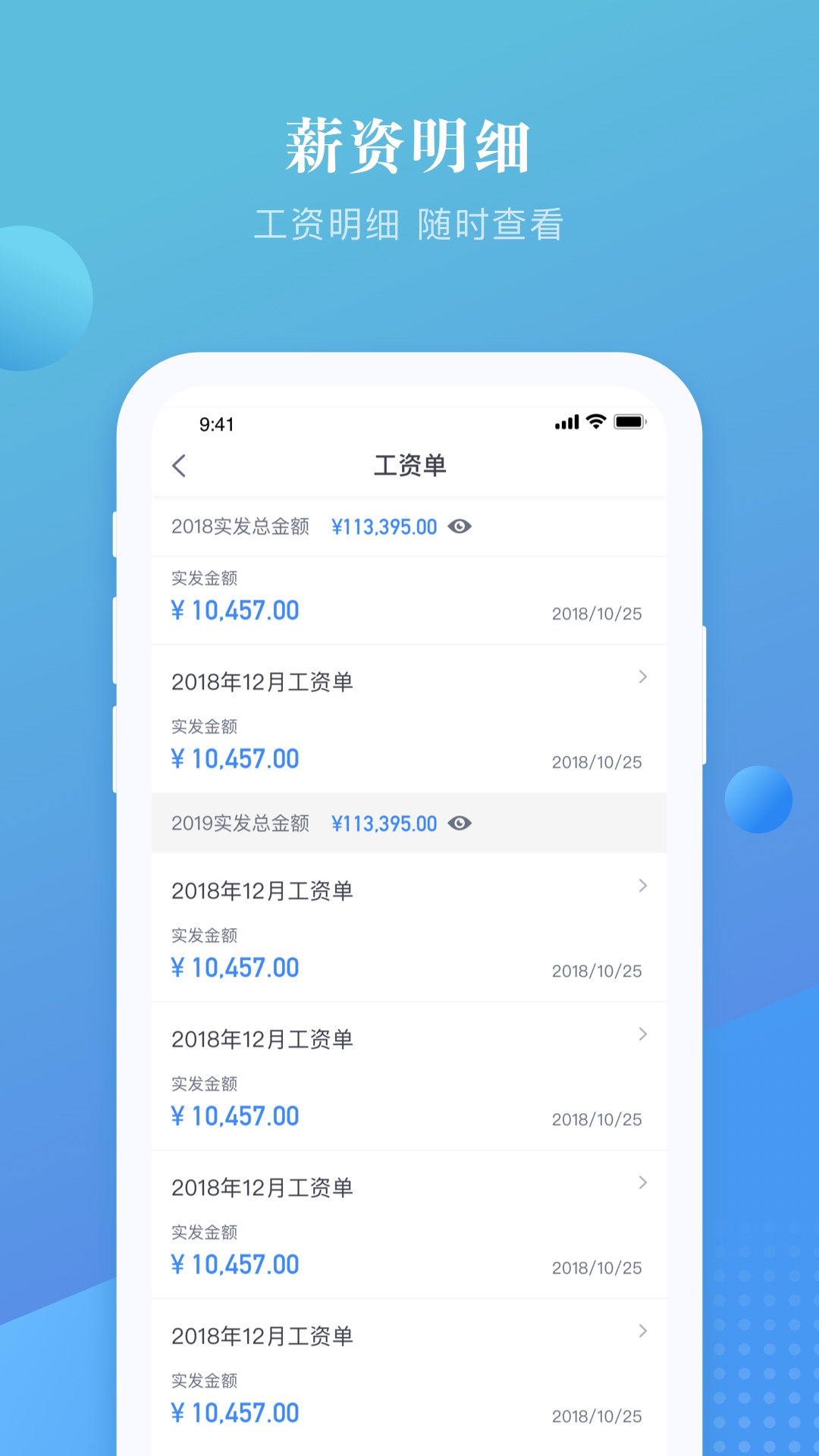 上嘉好饭碗截图1