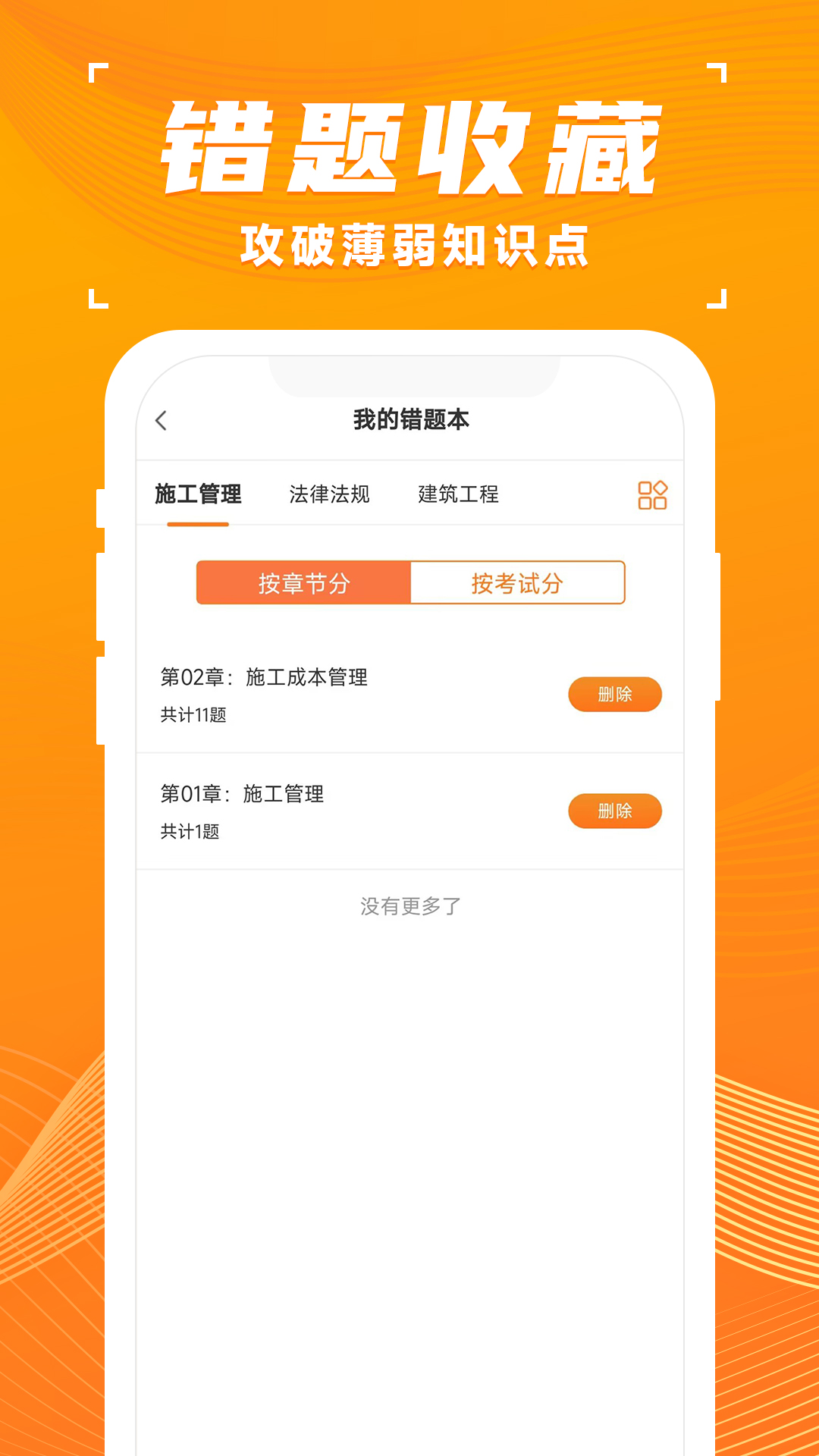 青题库截图3