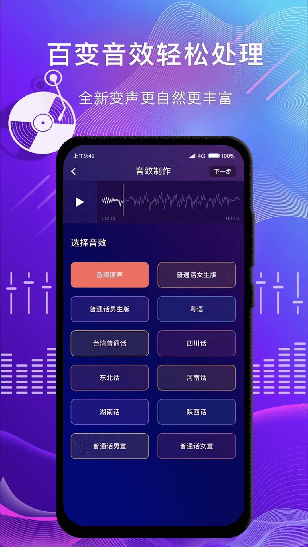 简辑截图3