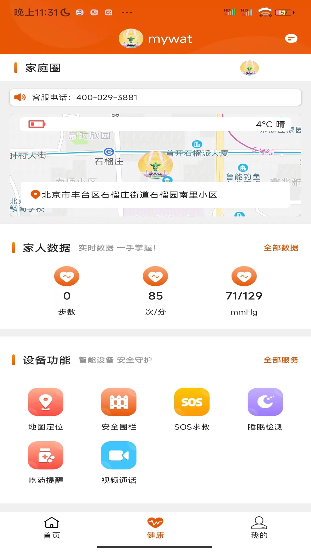 羊佬截图3