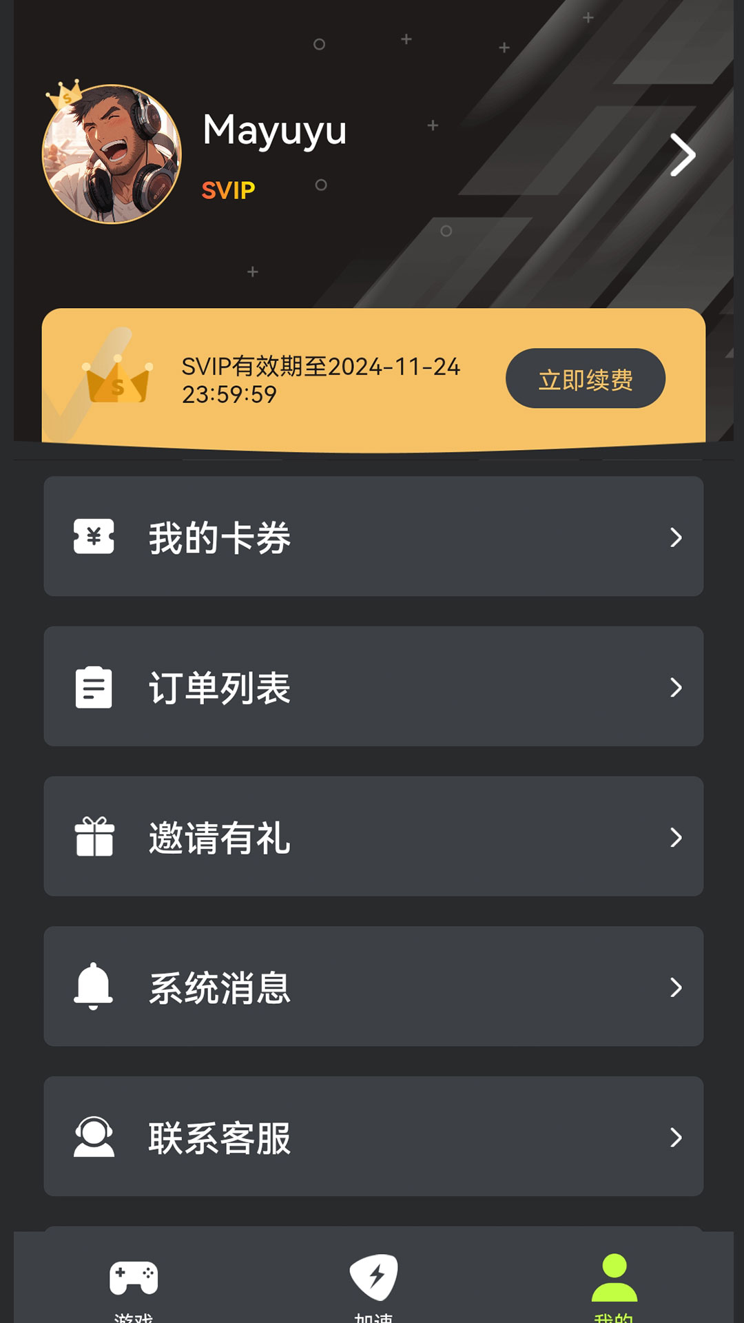快电喵加速器