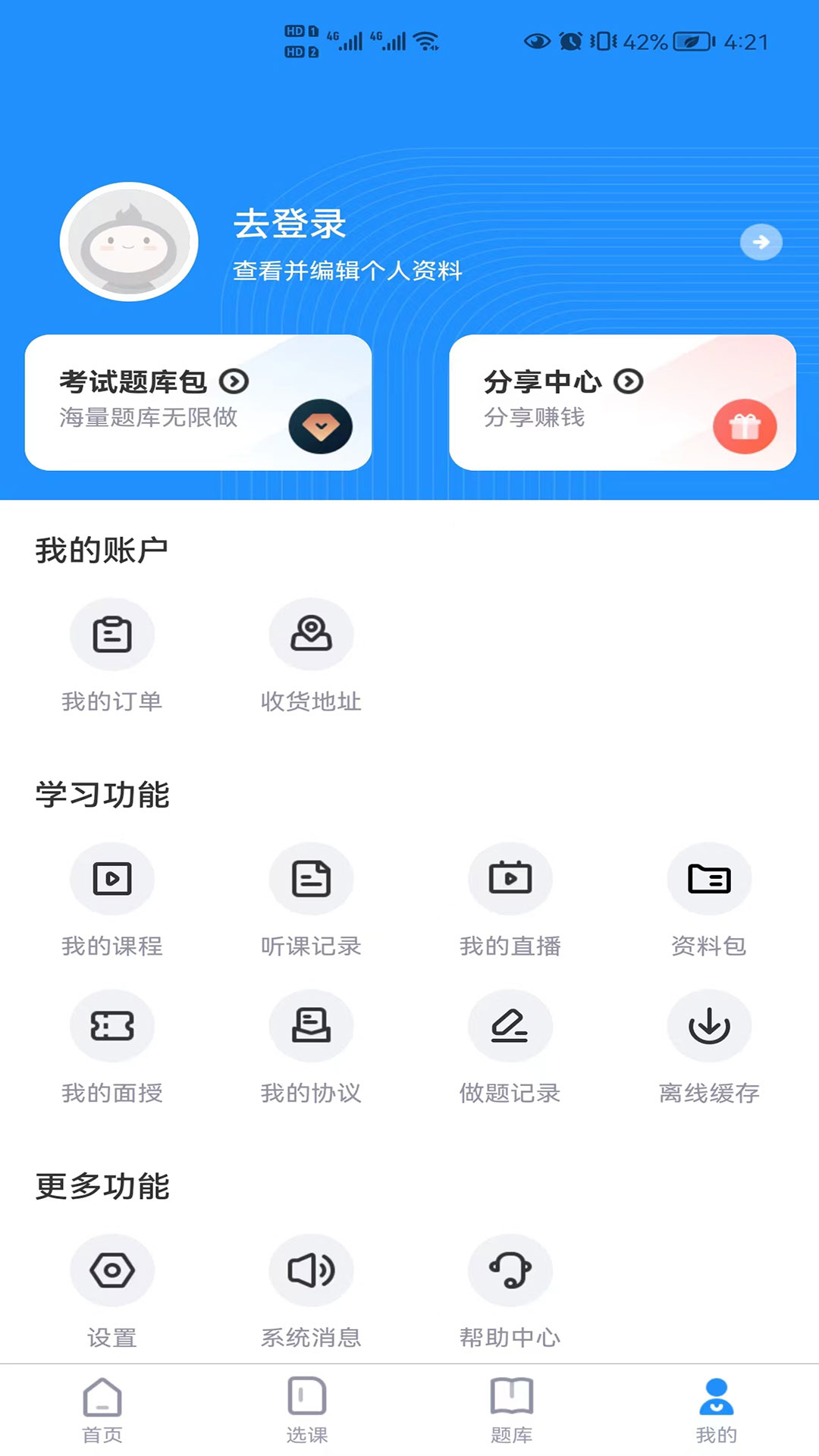 瑞诚教育截图1