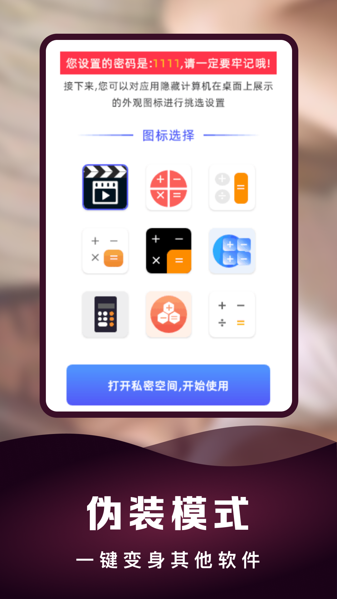 隐私高清播放器截图4