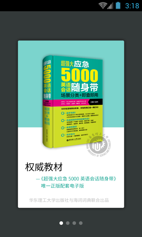 英语实用口语5000句下载_英语实用口语5000句最新版下载-0