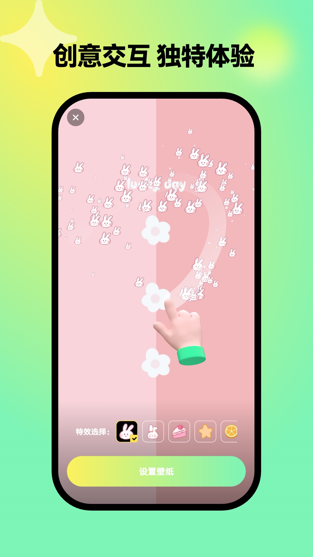 彩虹壁纸截图4