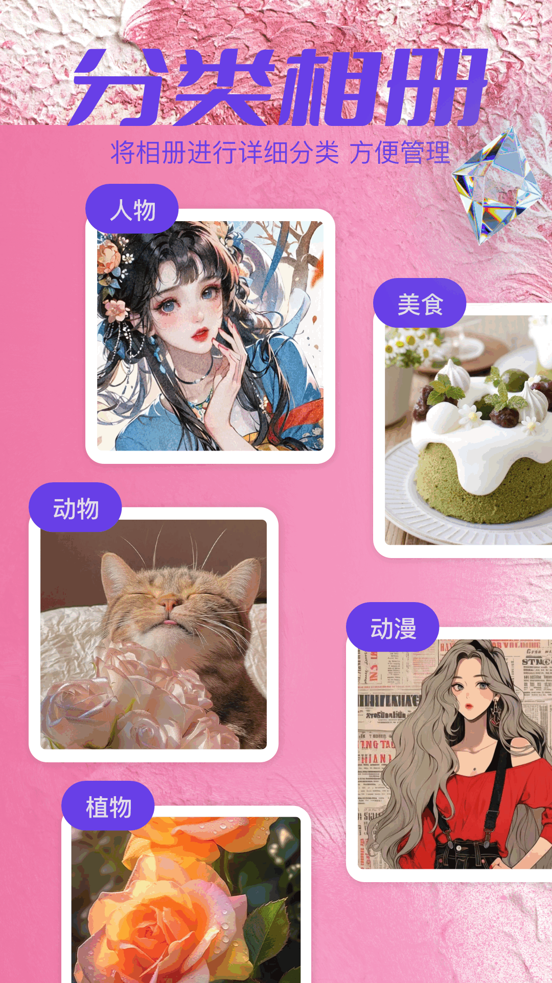 相册小秘书截图3
