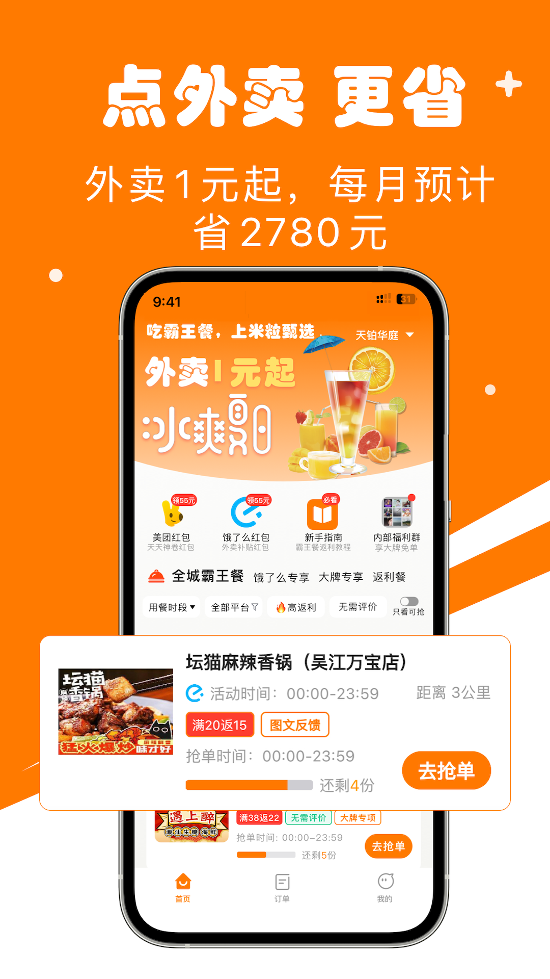 米粒甄选截图1