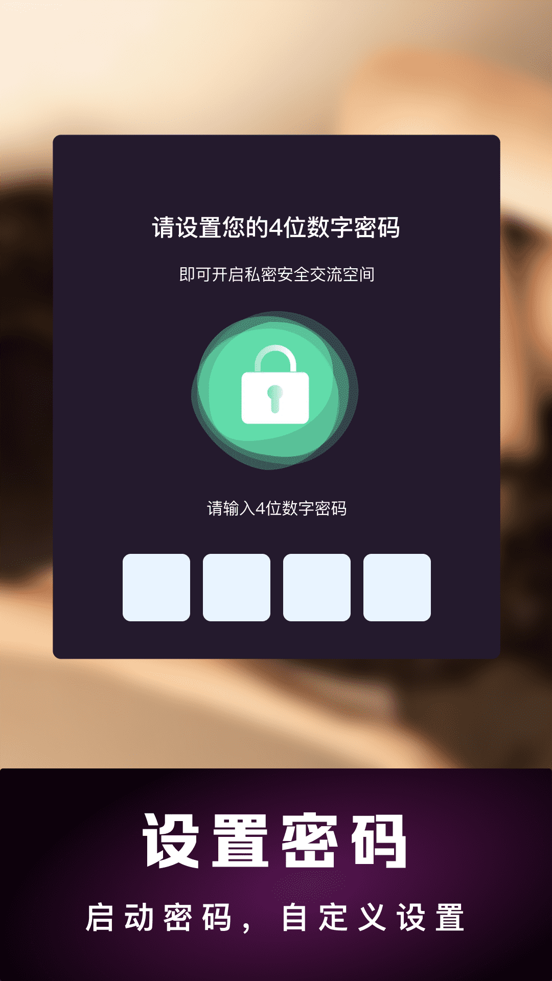 隐私私密播放器截图5