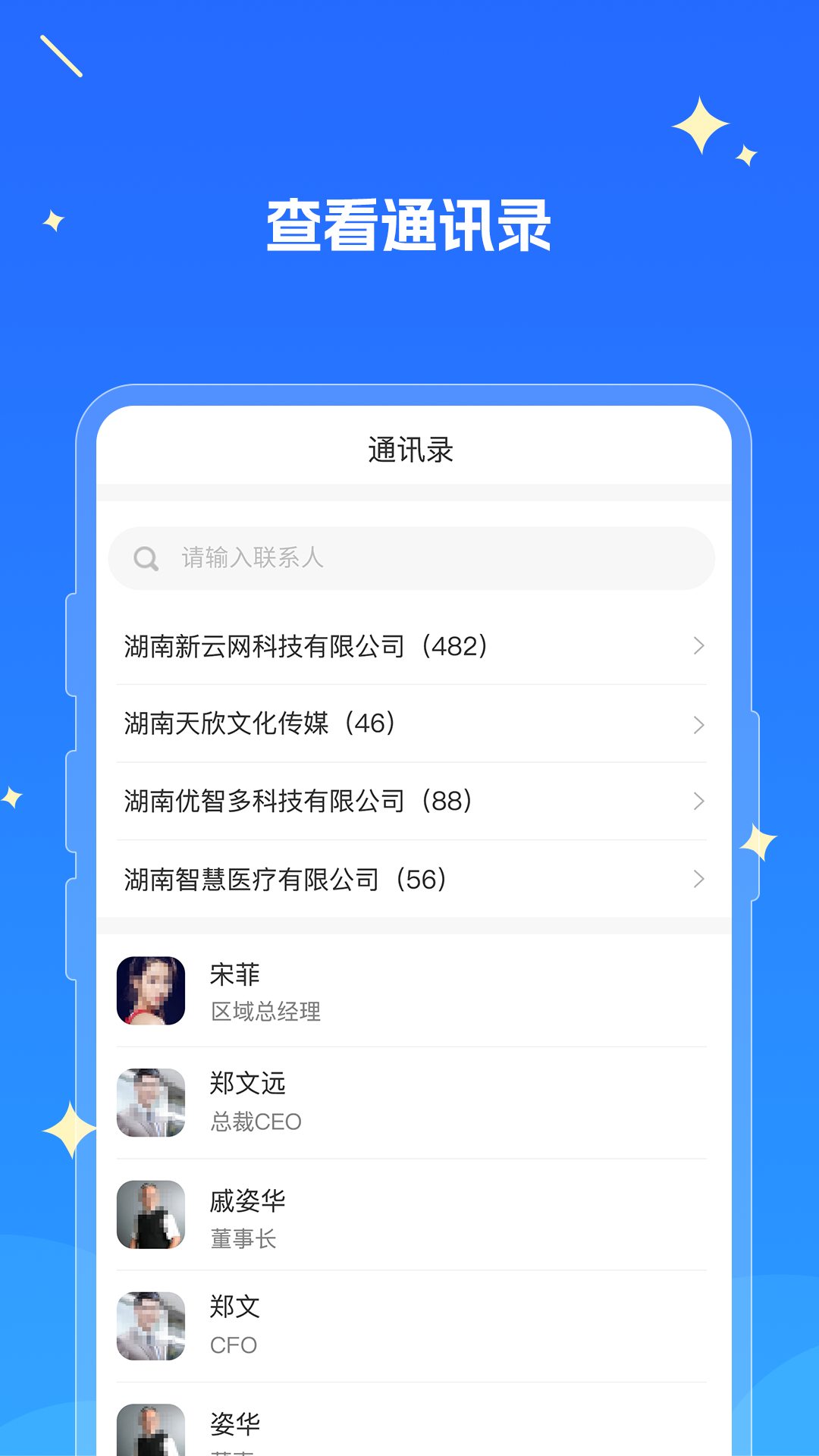 湘江新区教育云截图2