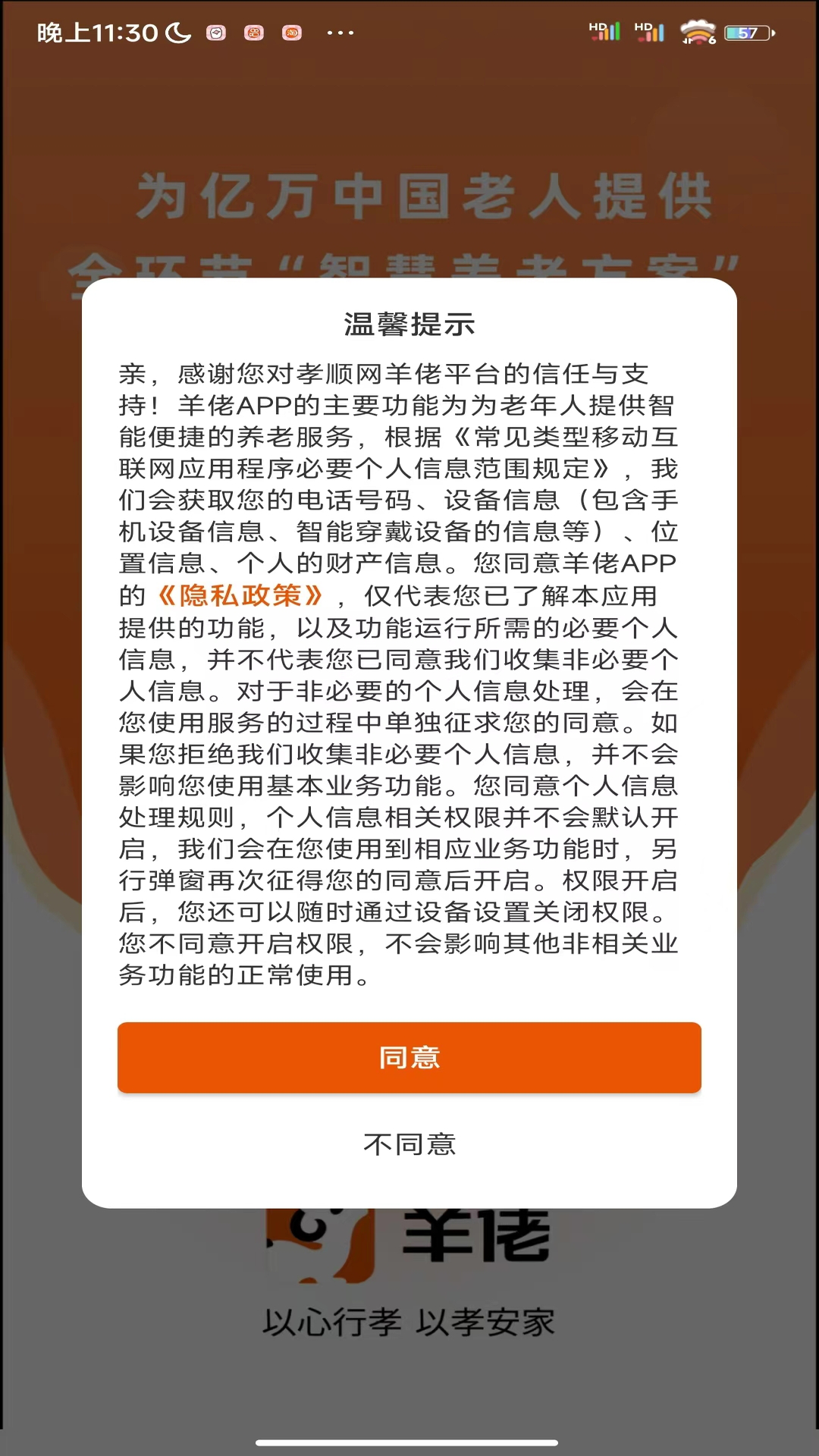 羊佬截图5