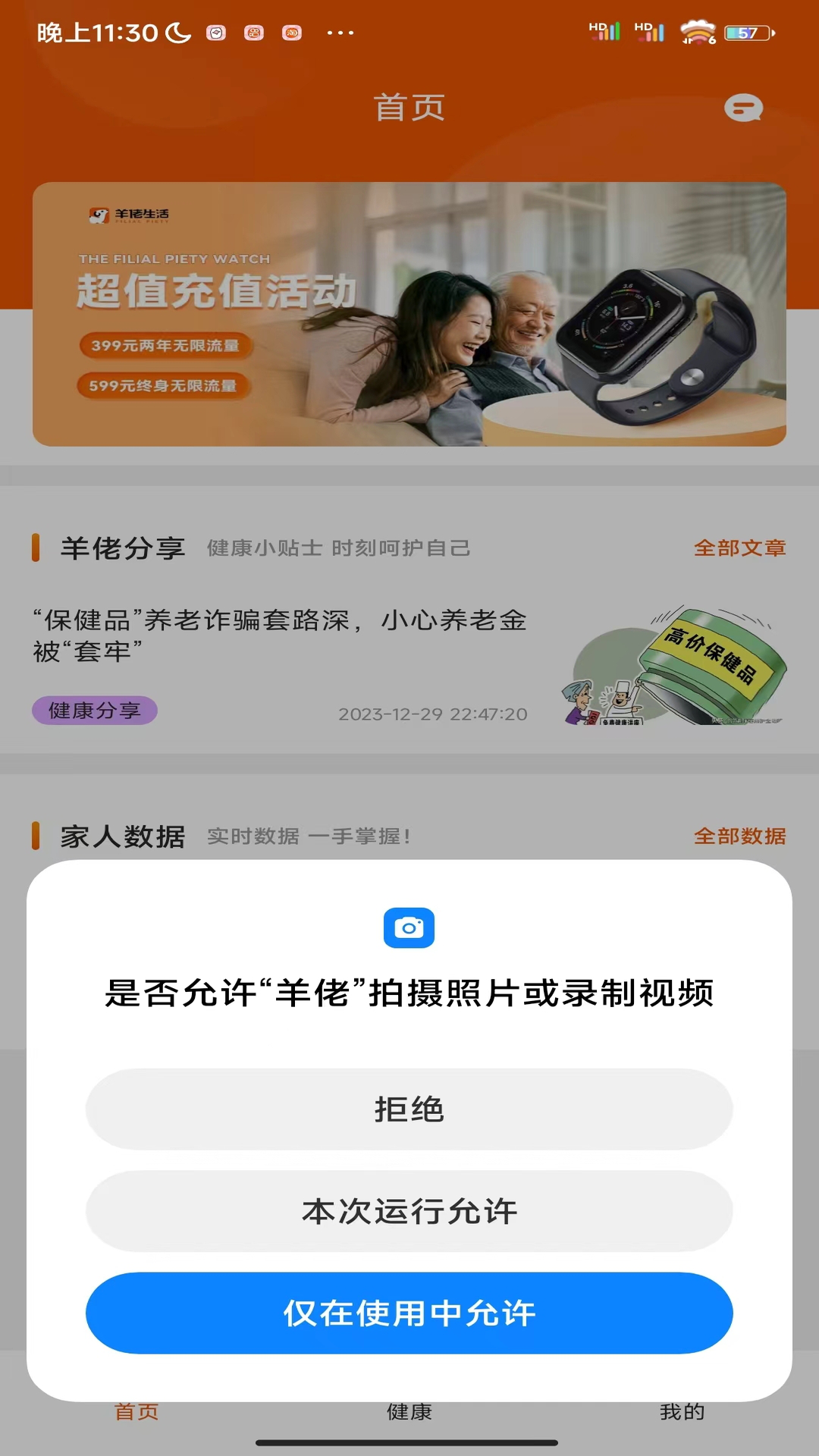 羊佬截图4