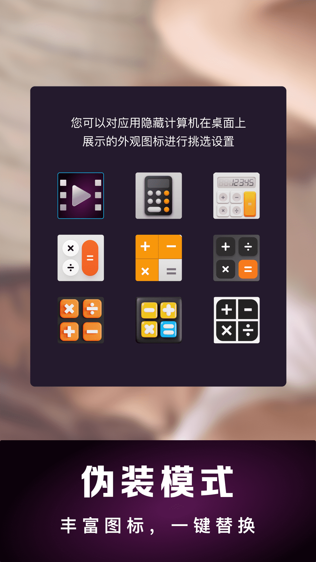 隐私私密播放器截图4