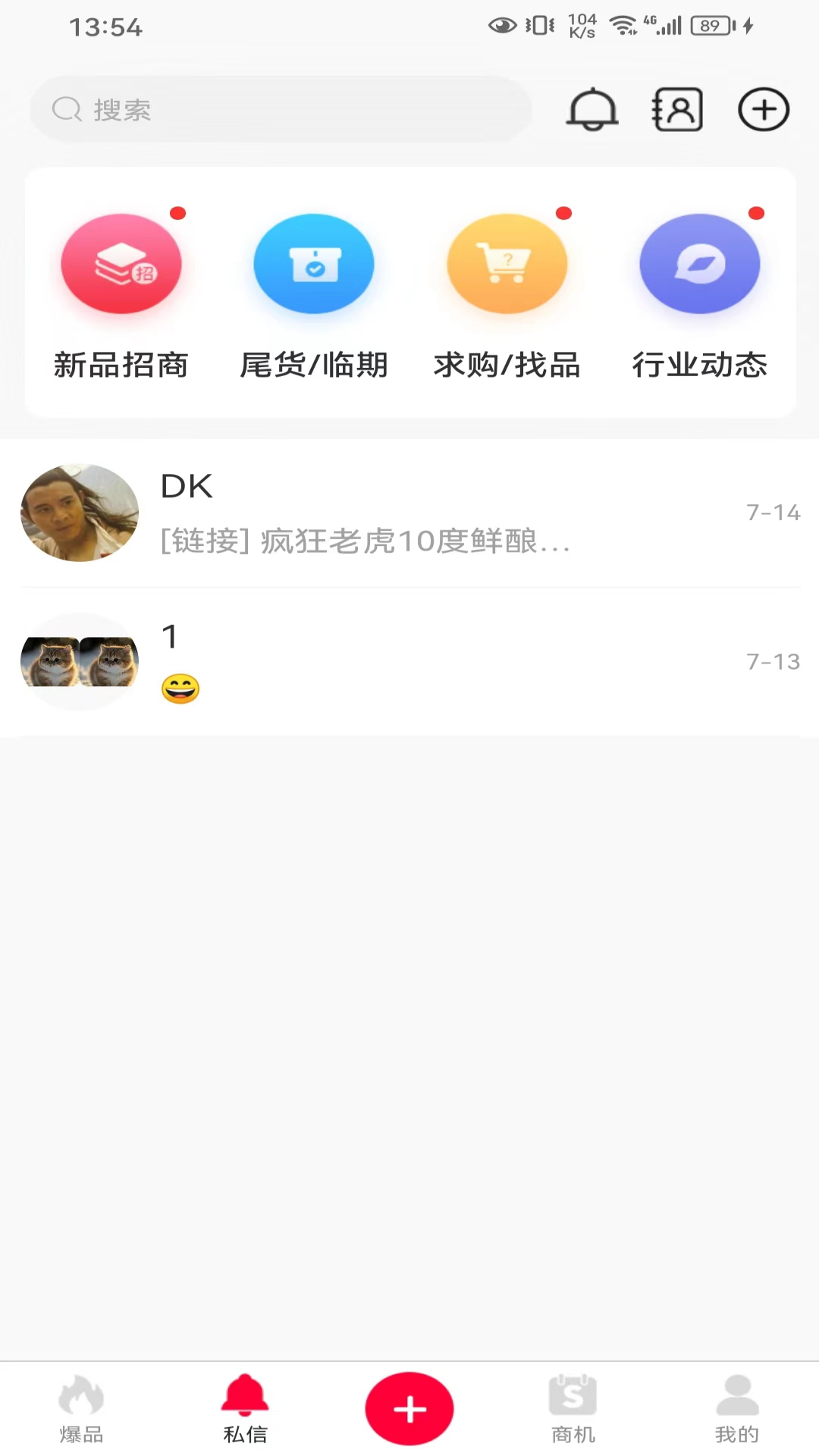 爆品码头截图1