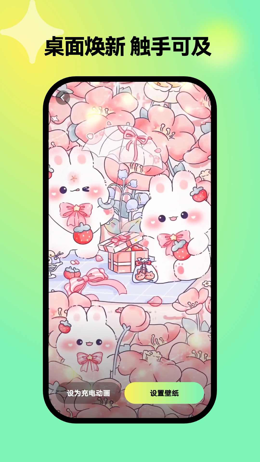 彩虹壁纸截图1
