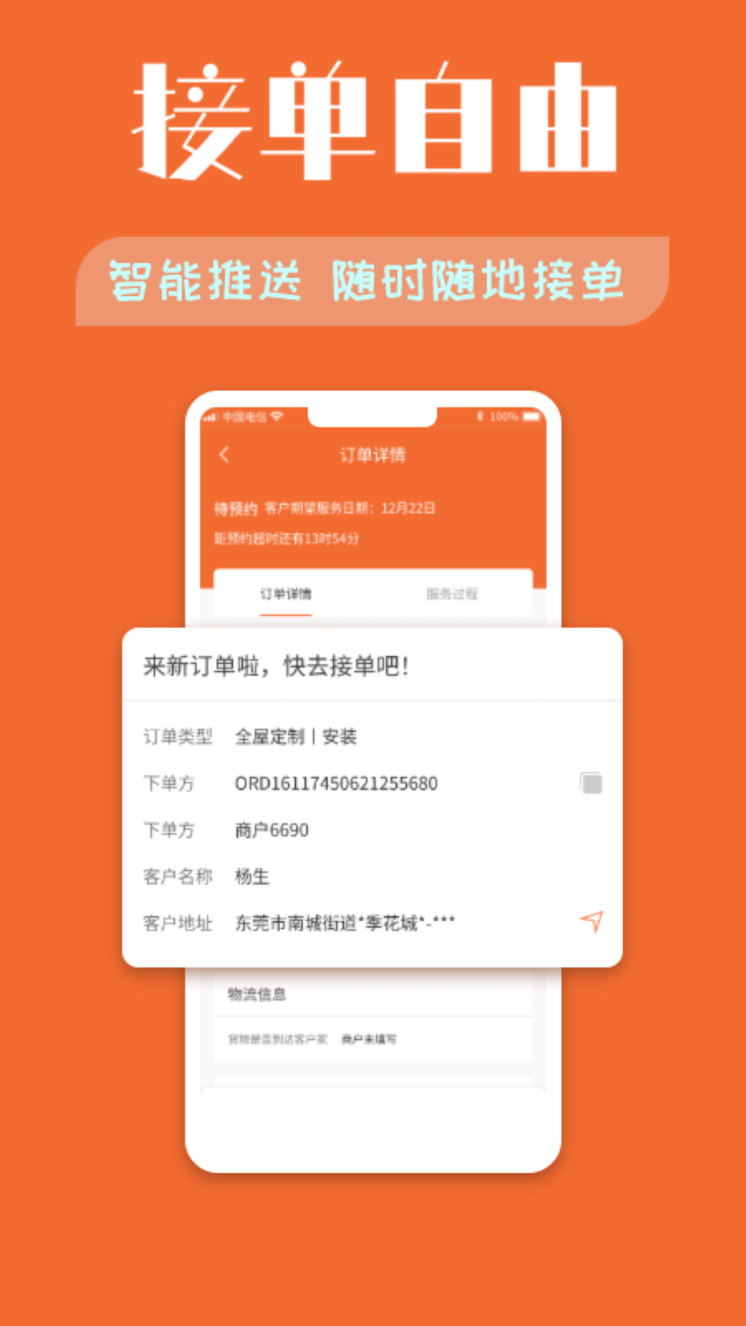 木智云家师傅端截图3