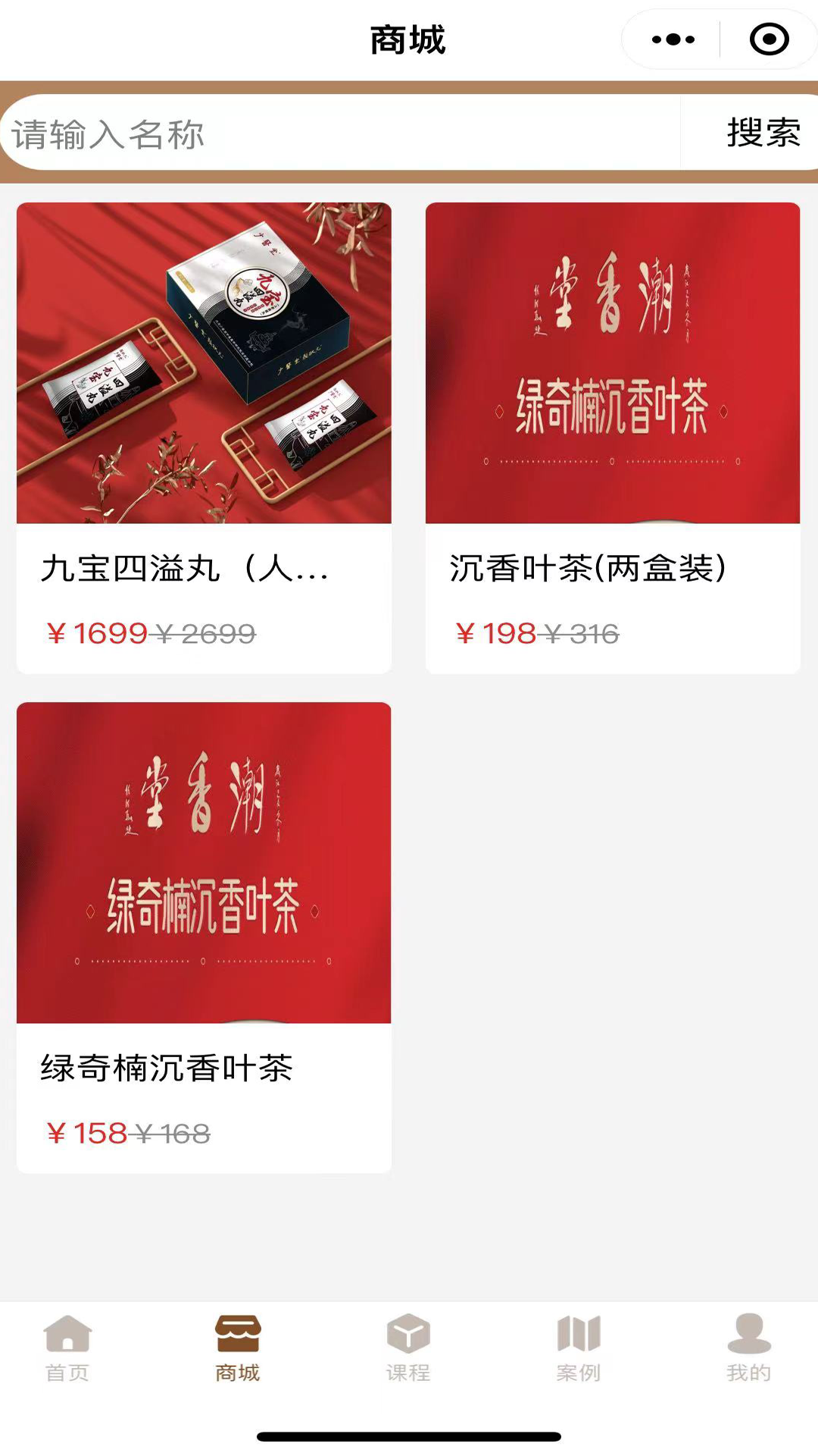 少医堂截图2