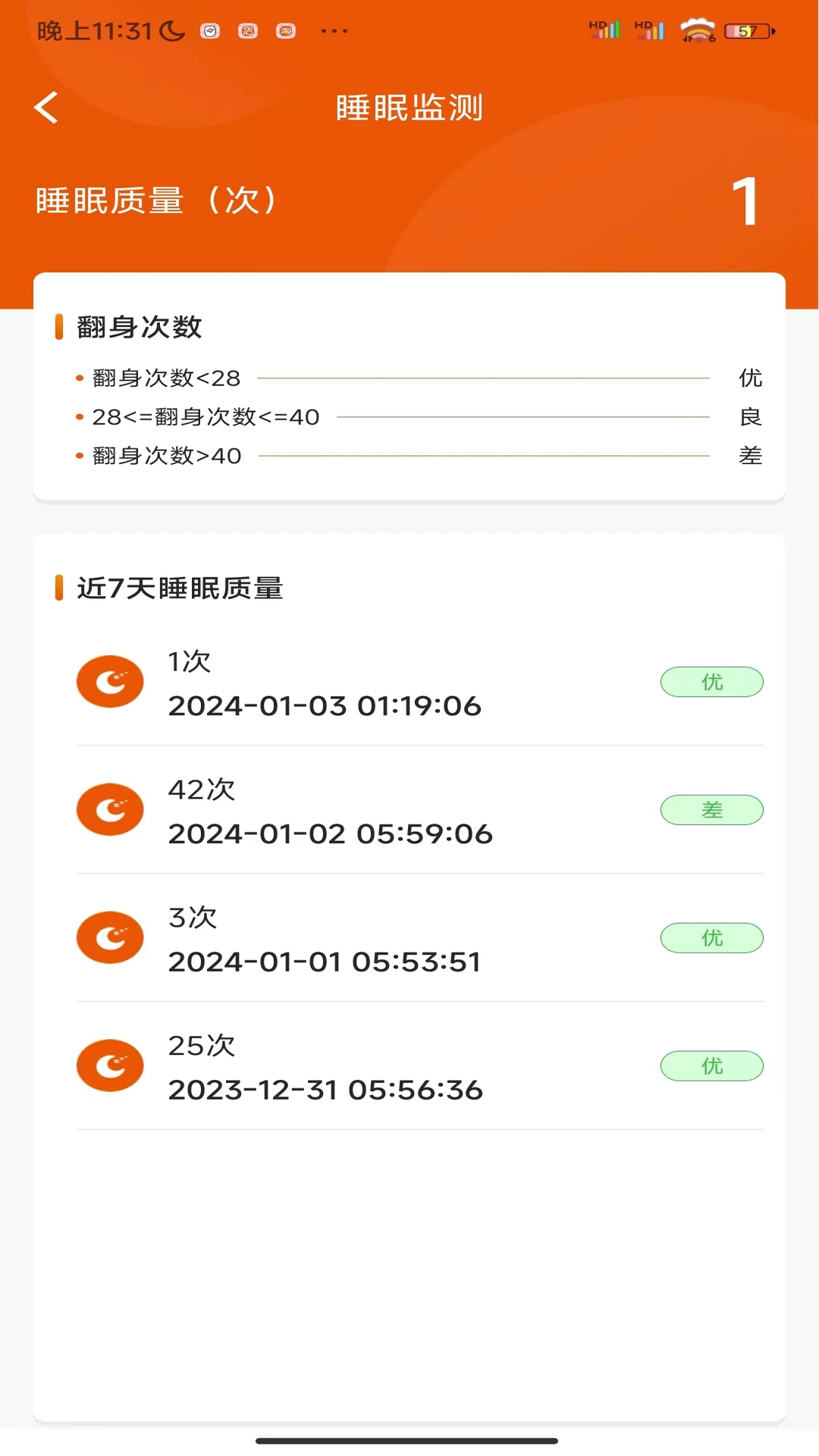 羊佬截图1