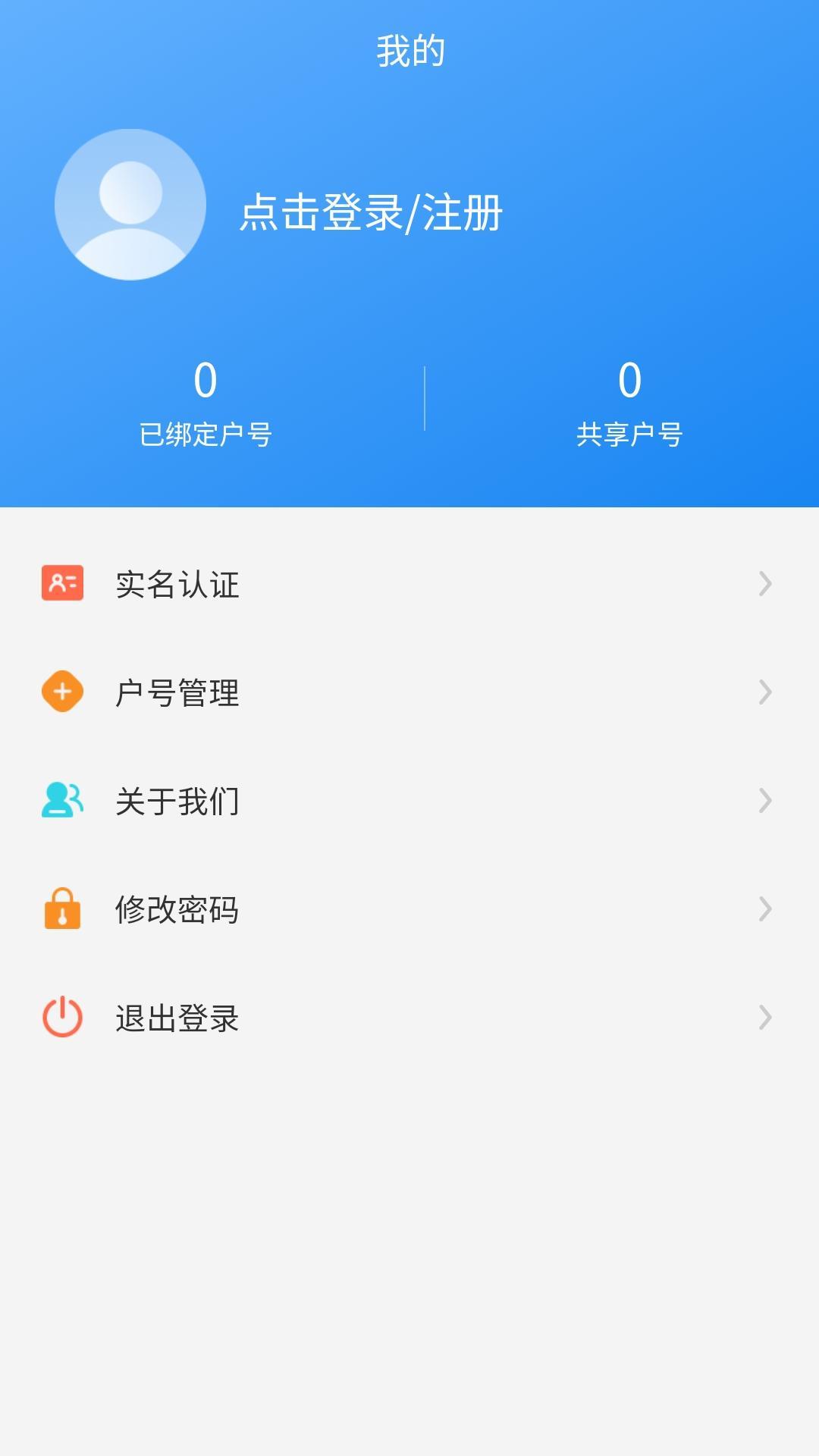 双河能源服务平台截图3