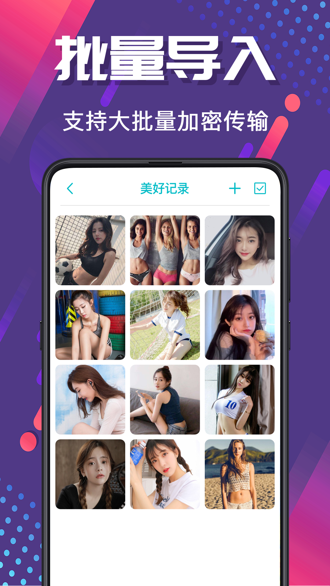 密码相册管家截图3