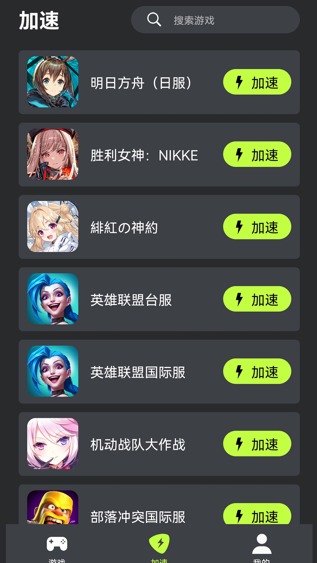 快电喵加速器