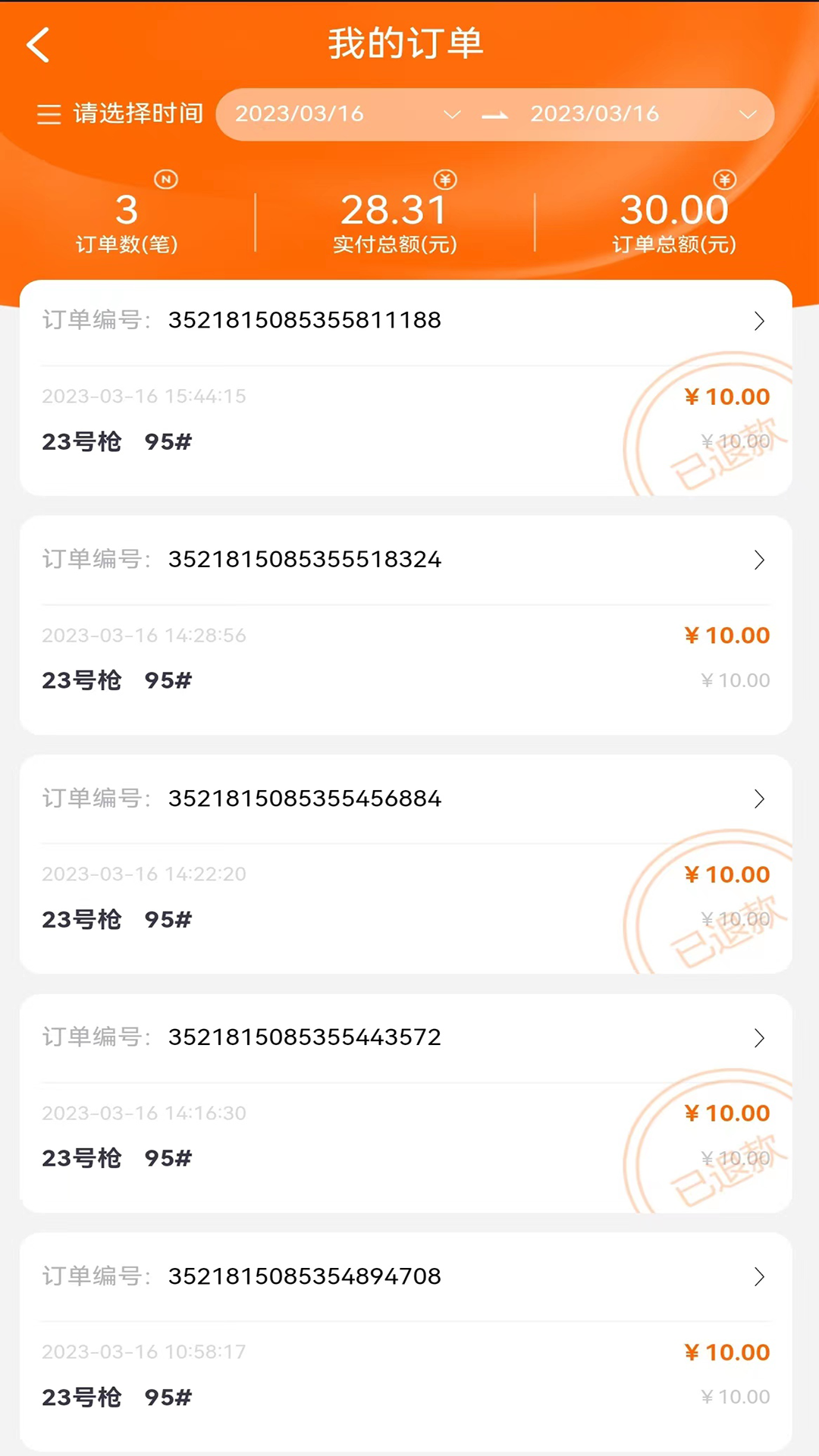 智慧收银截图2