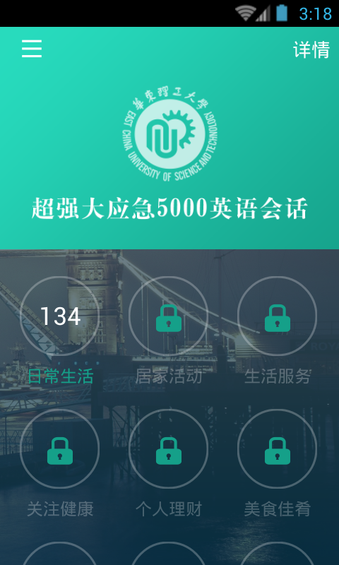 英语实用口语5000句下载_英语实用口语5000句最新版下载-3