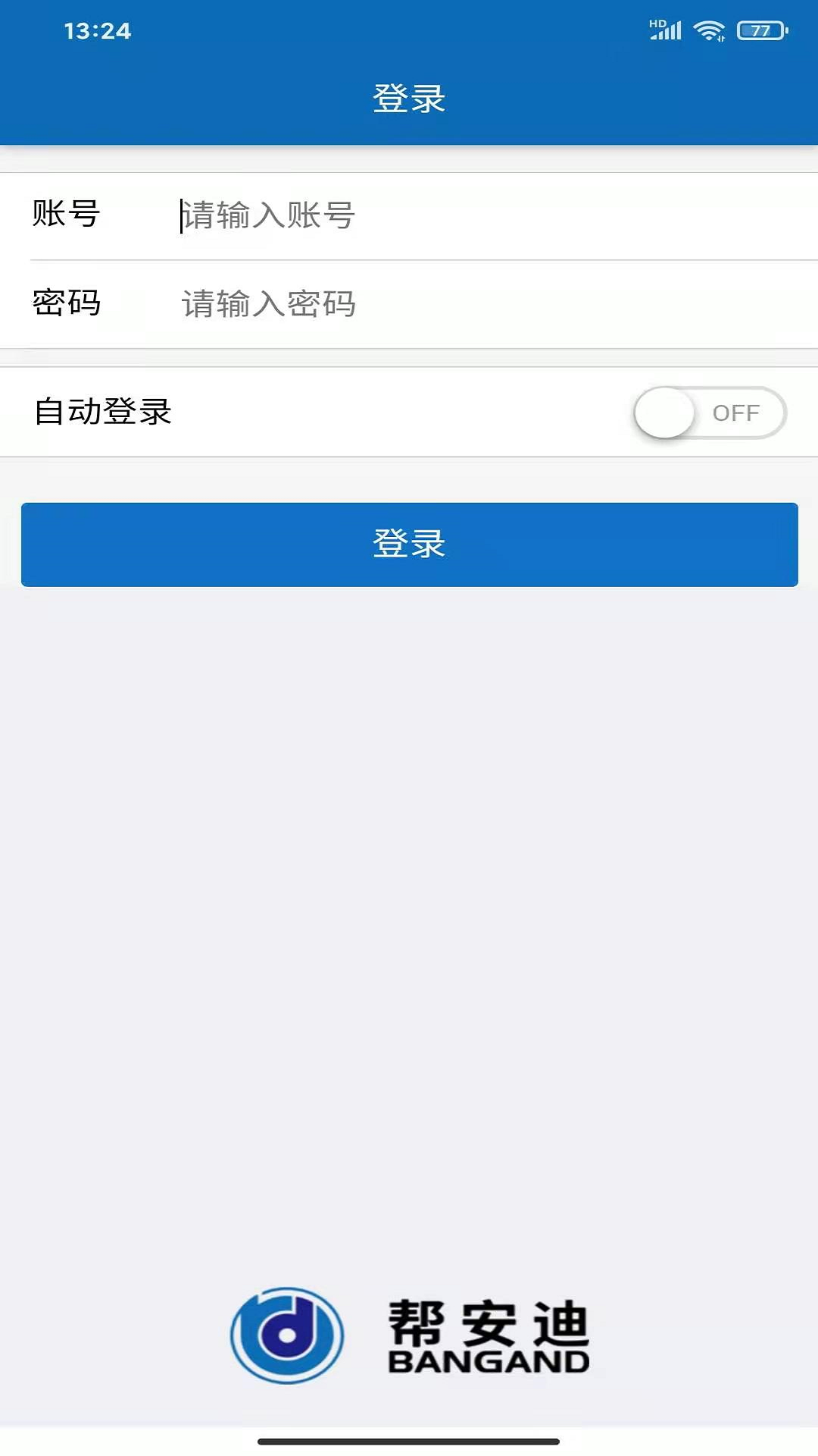 帮安迪oa截图