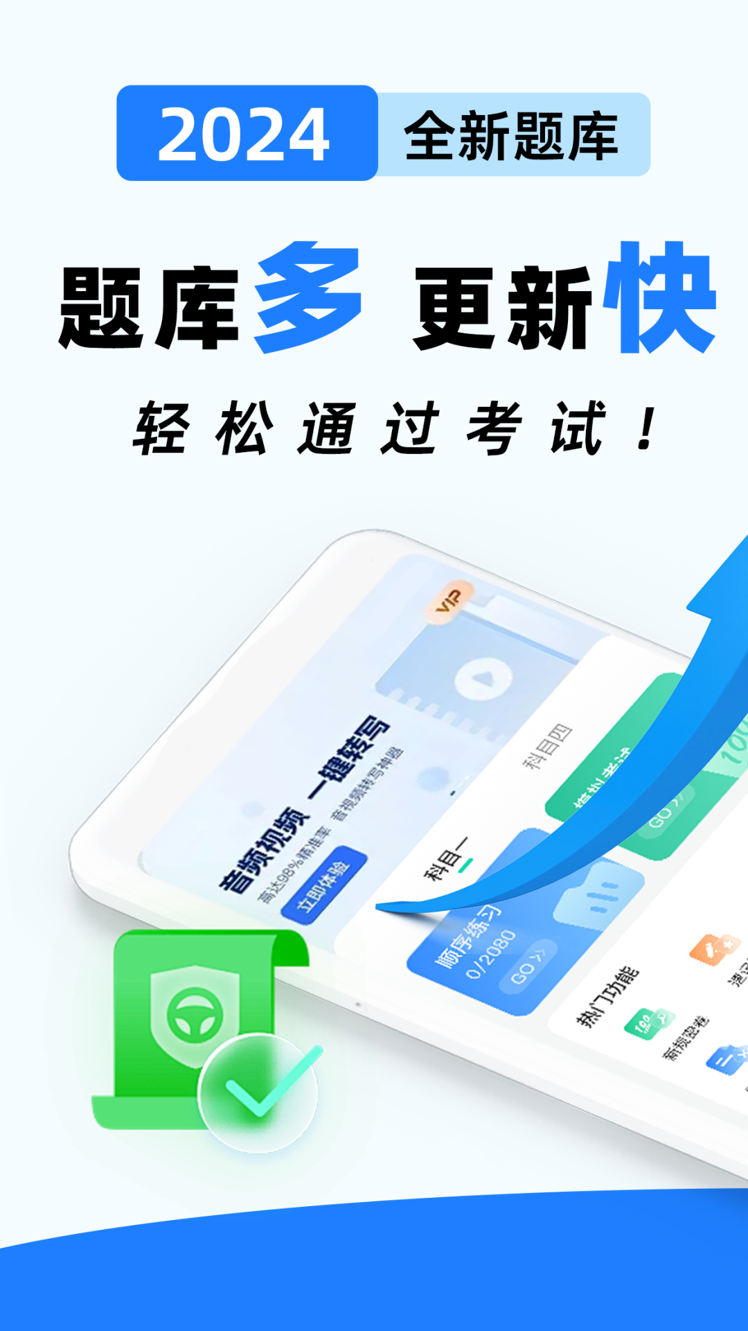 驾证考试宝典截图1