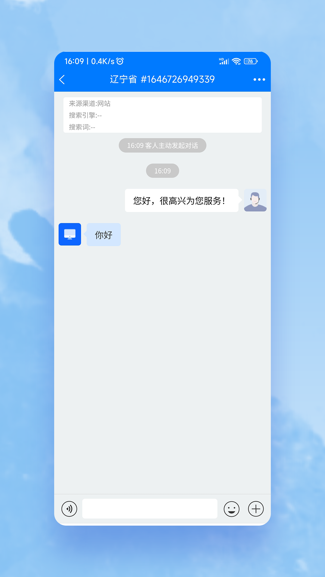 米多客企业版截图3