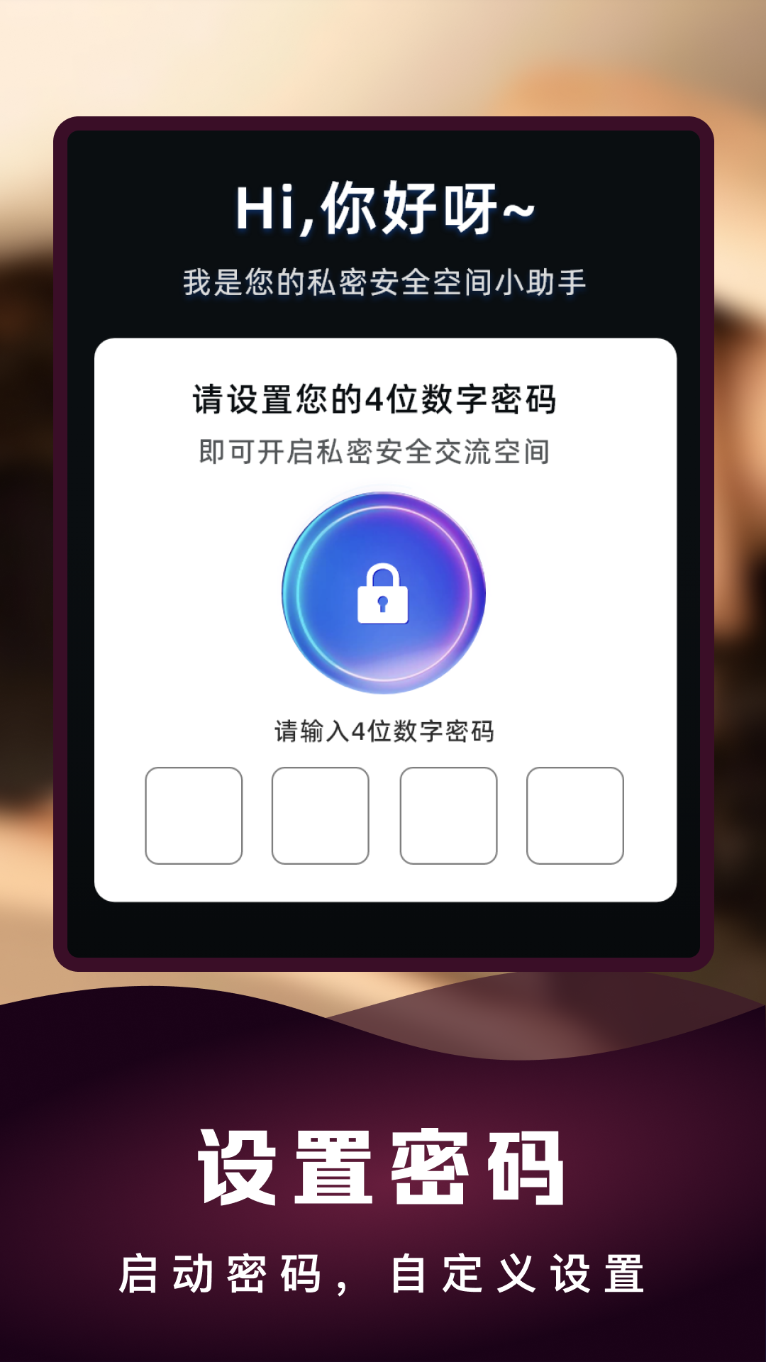 隐私高清播放器截图5