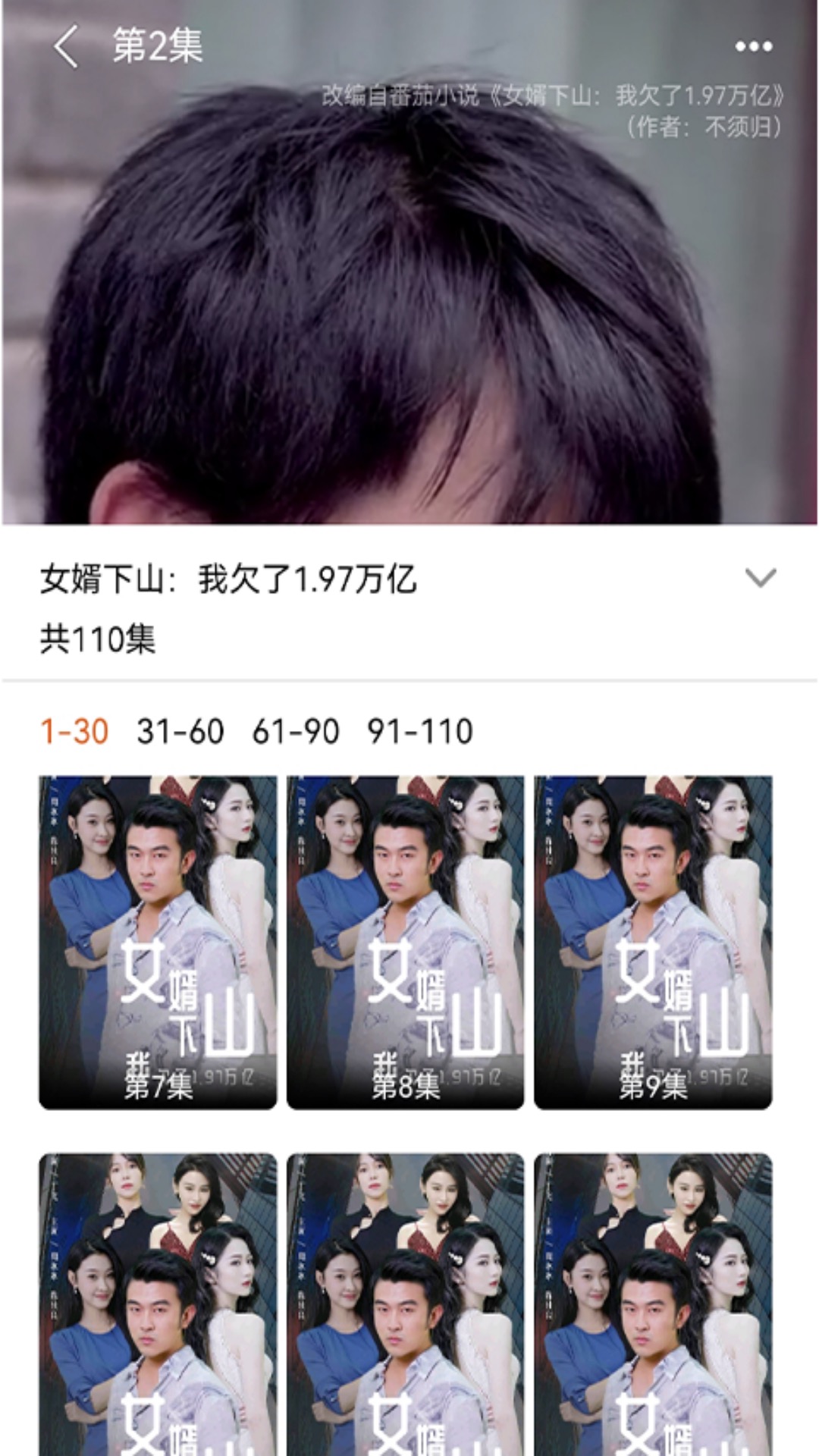 开心短剧宝下载_开心短剧宝官网版下载-3