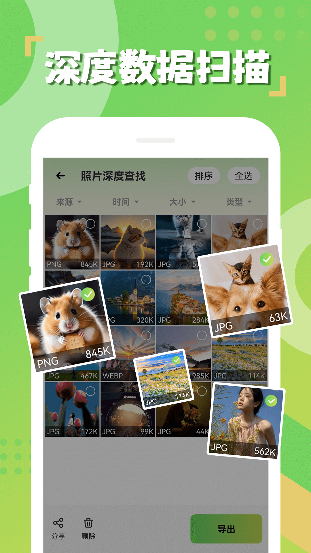 相册恢复精灵截图4