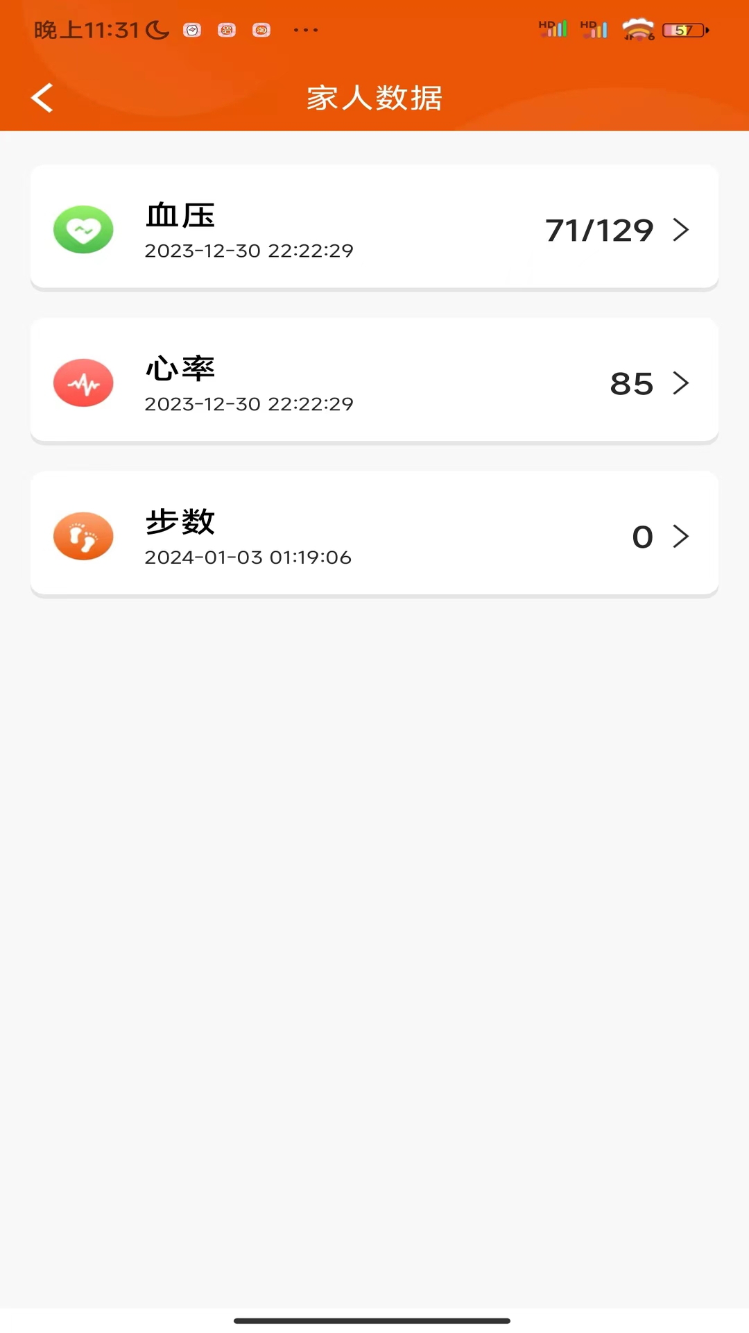 羊佬截图2