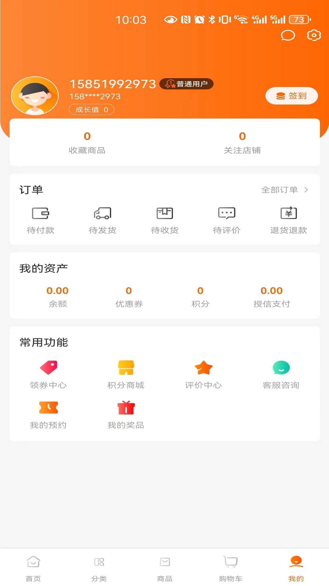 供销荆选截图2