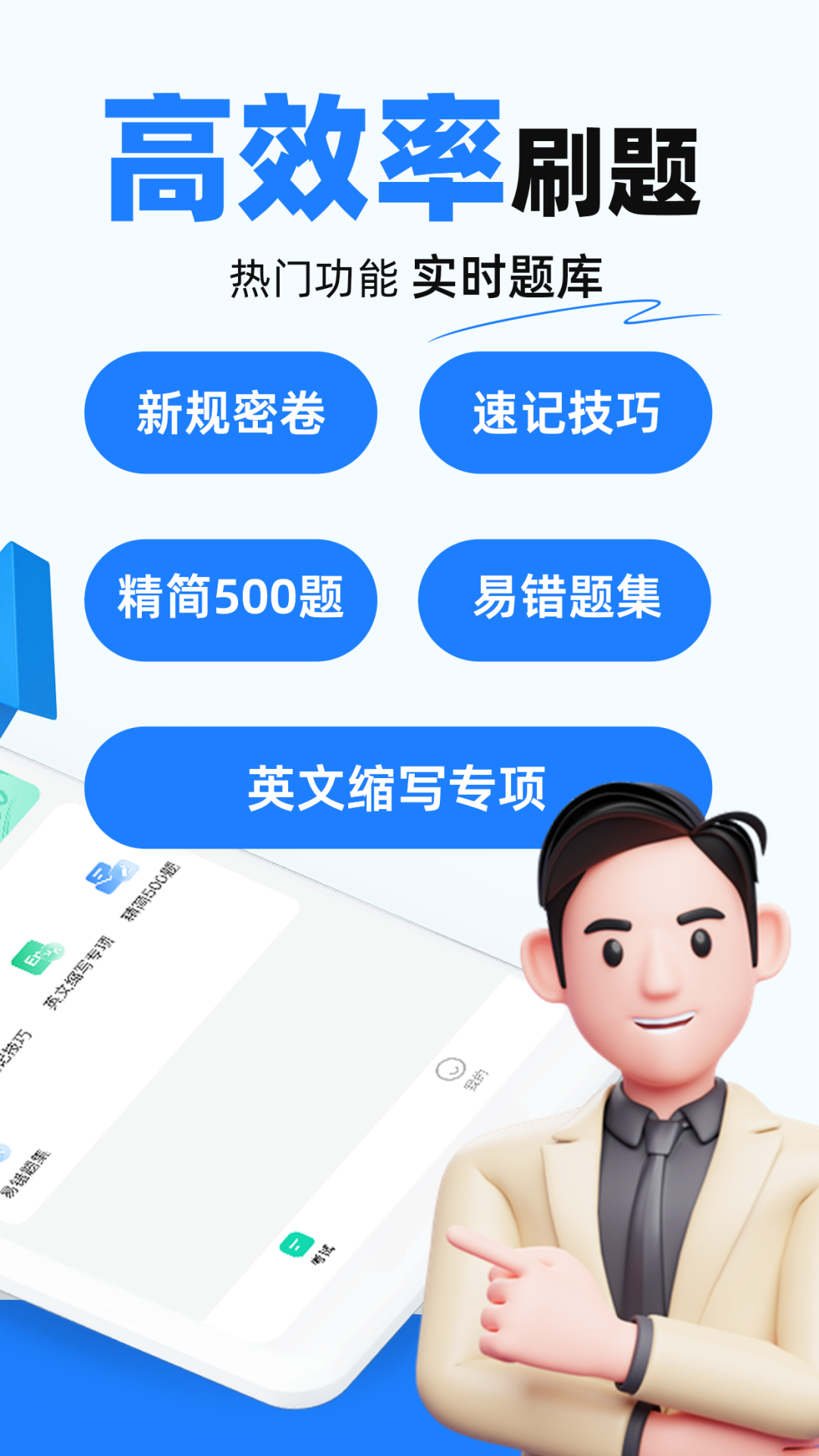 驾证考试宝典截图2