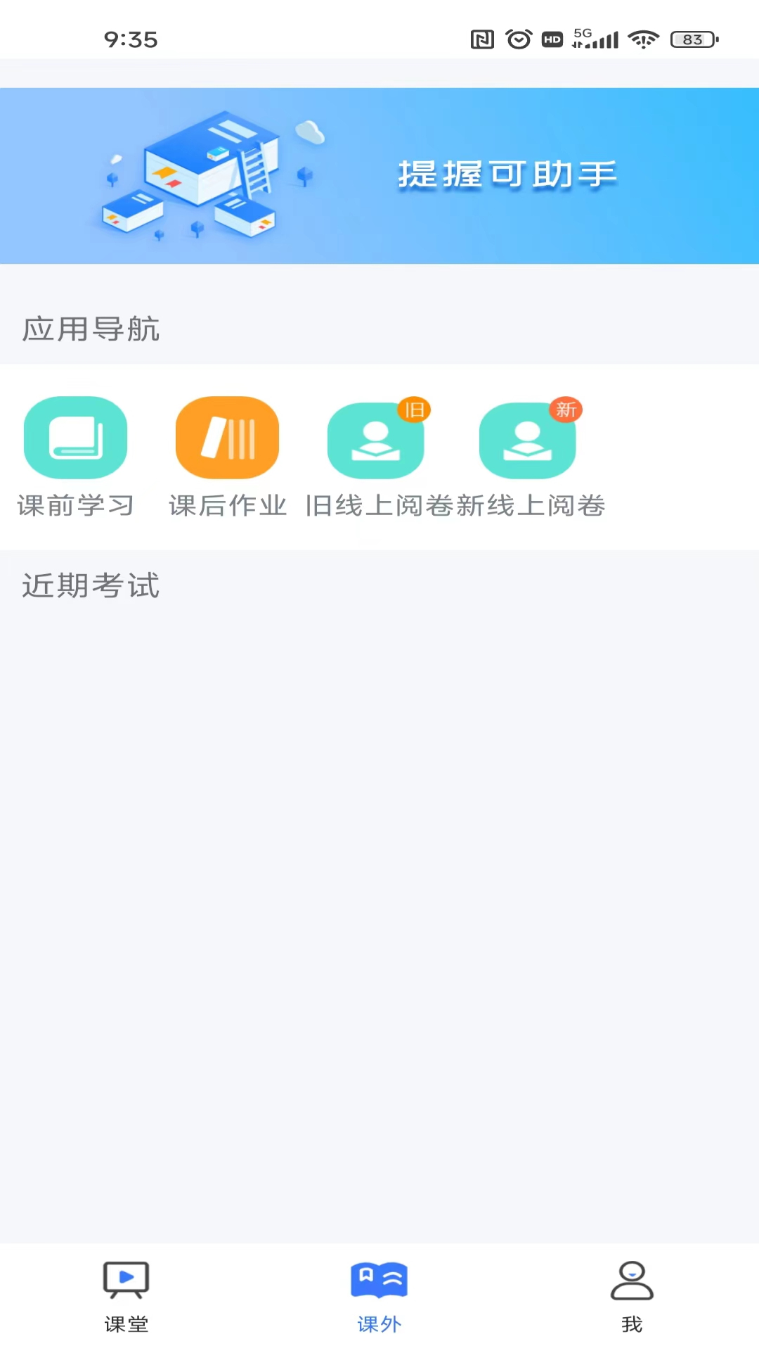 提握可助手截图3