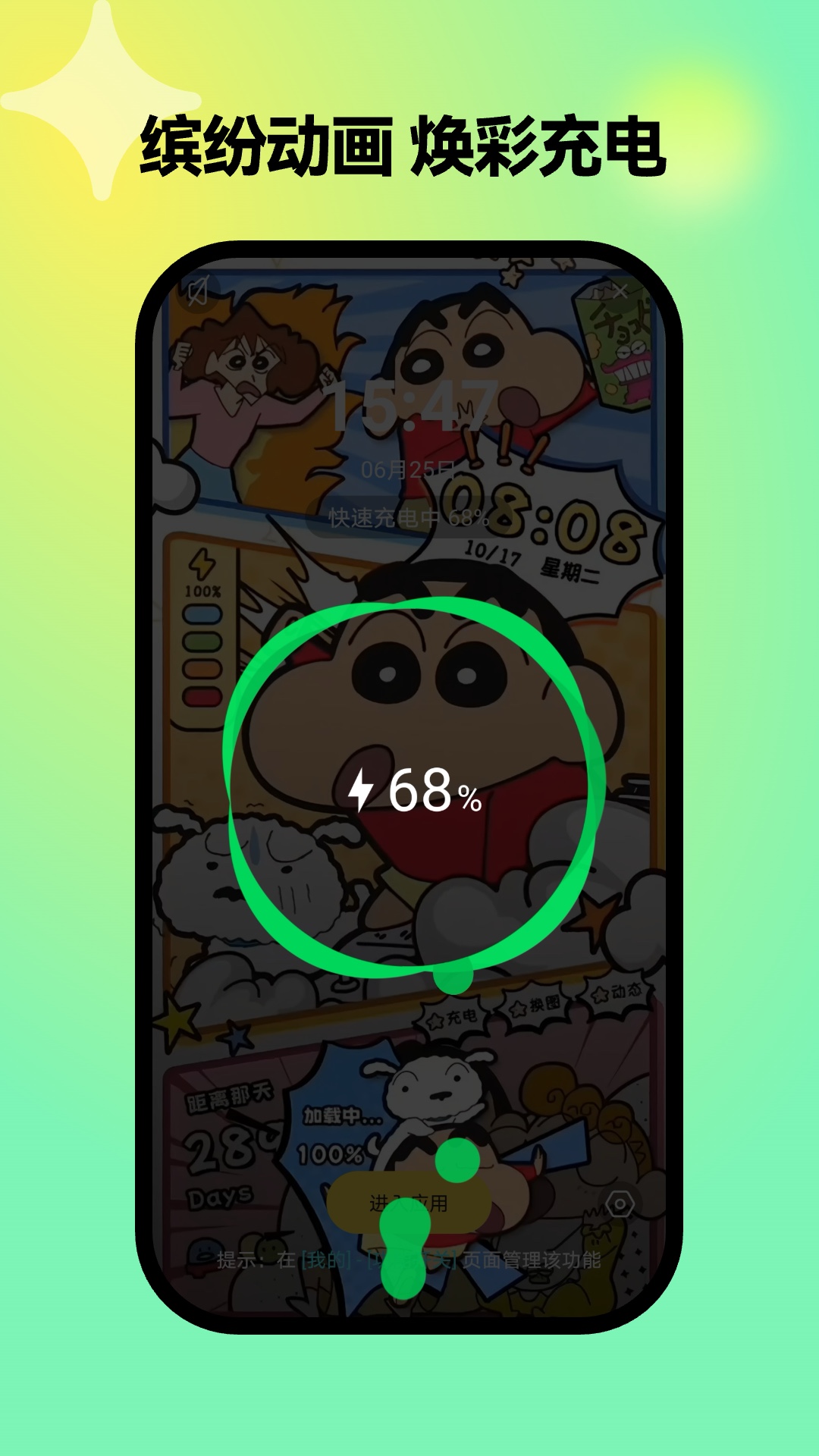 彩虹壁纸截图2