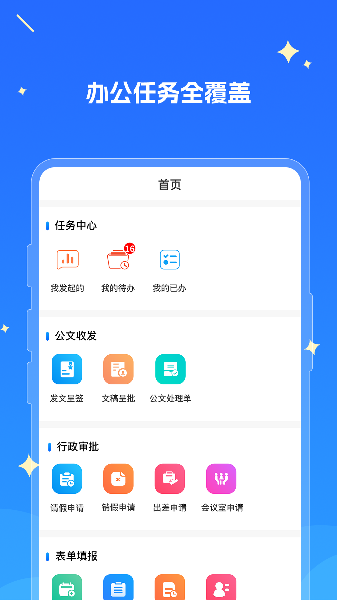 湘江新区教育云截图3