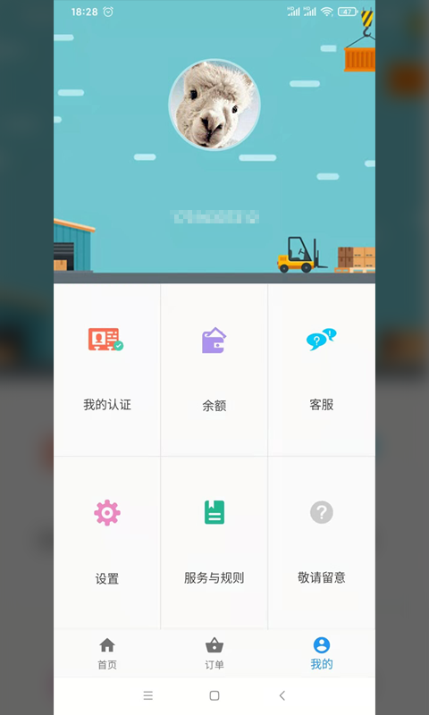 集运之家司机版