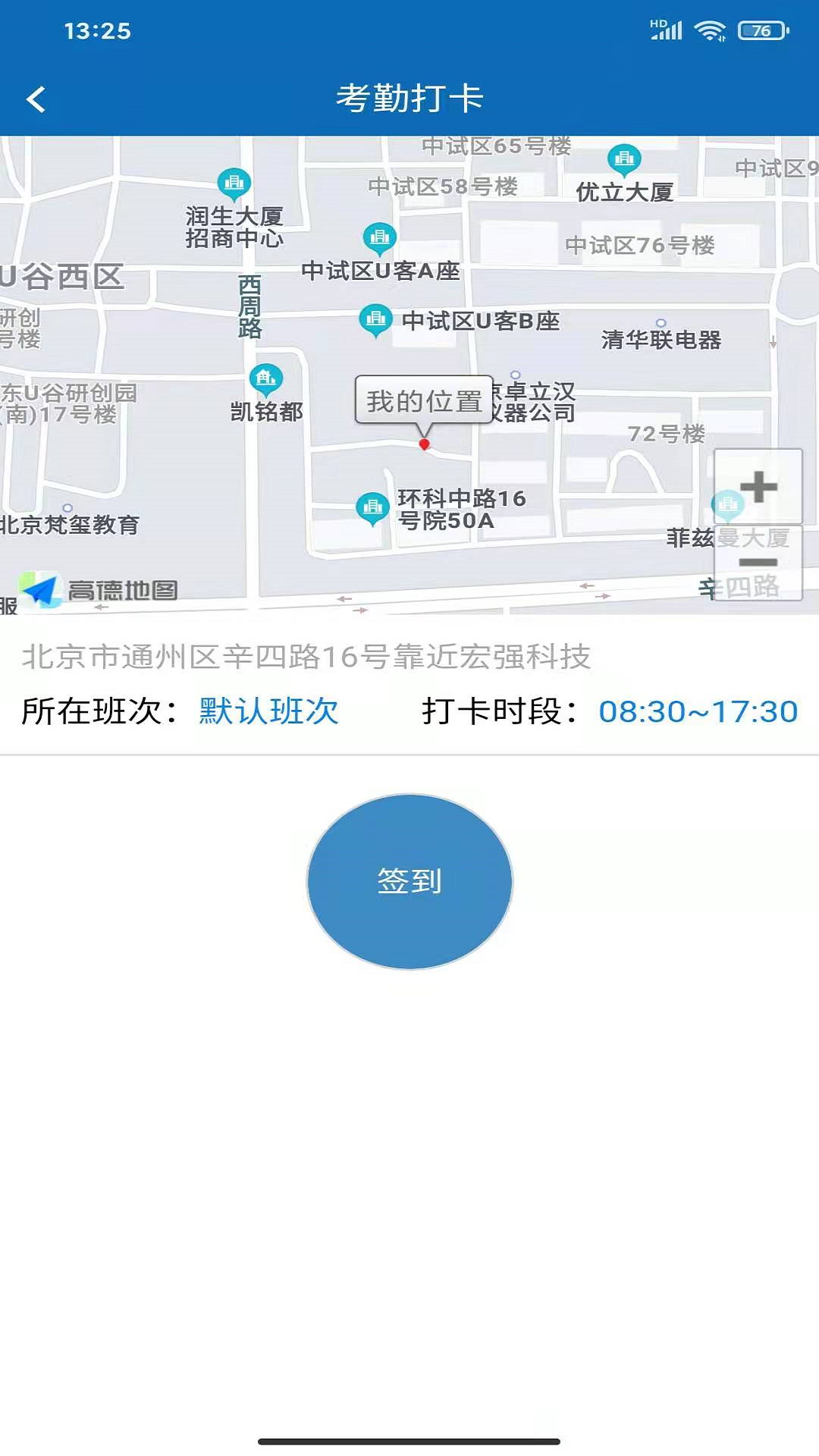 帮安迪oa截图